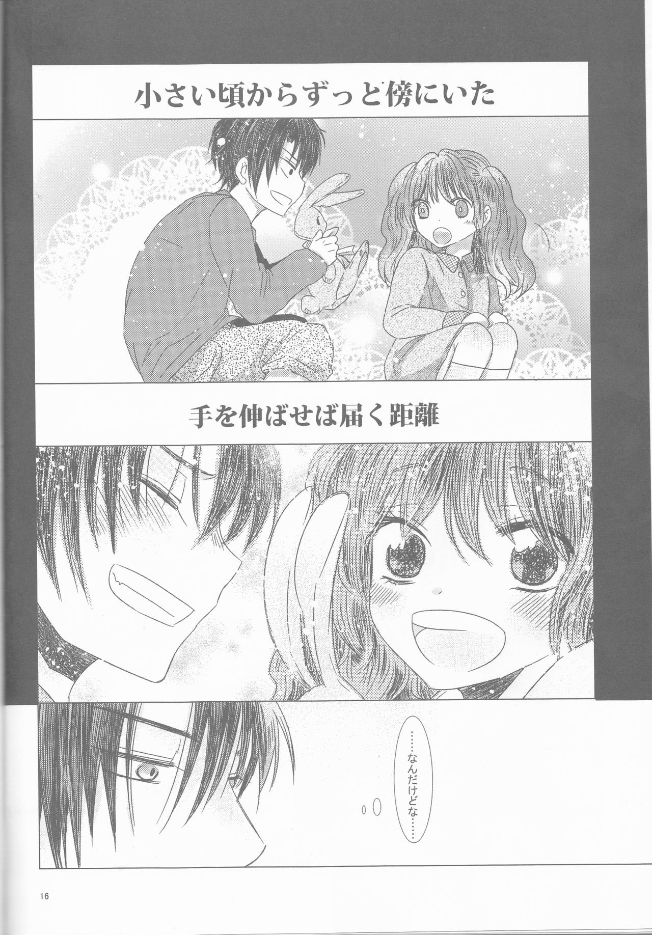 (CC大阪109) [La.C. (鳴海鳴子)] 教えて STUDY (暁のヨナ)