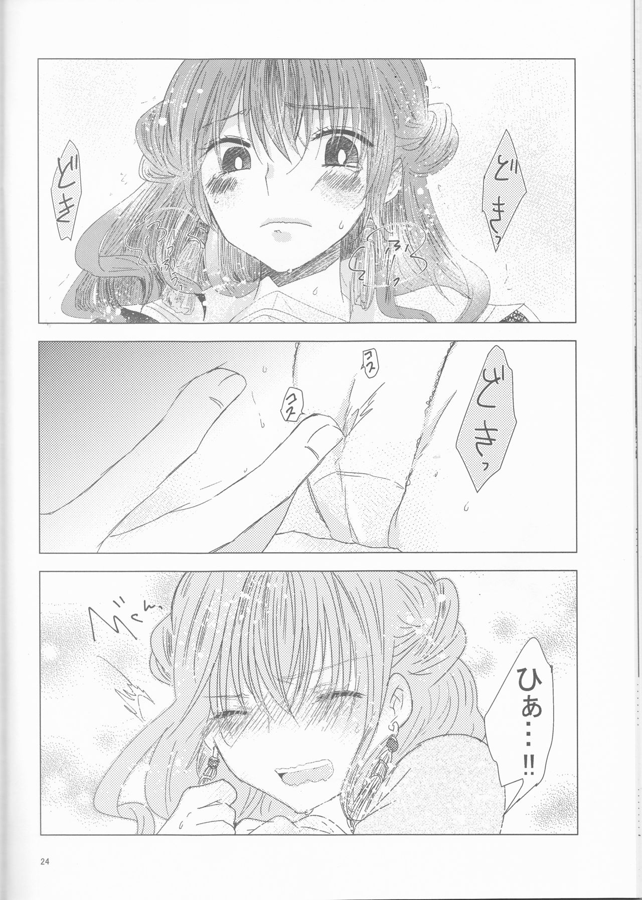 (CC大阪109) [La.C. (鳴海鳴子)] 教えて STUDY (暁のヨナ)
