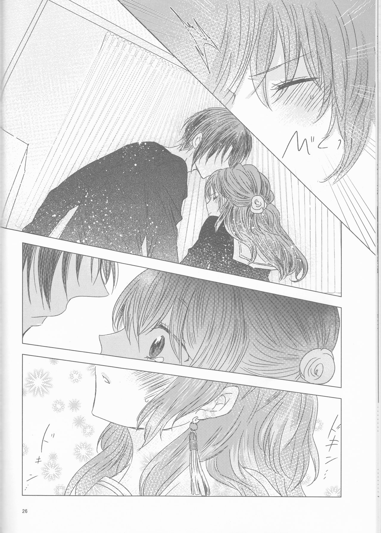 (CC大阪109) [La.C. (鳴海鳴子)] 教えて STUDY (暁のヨナ)