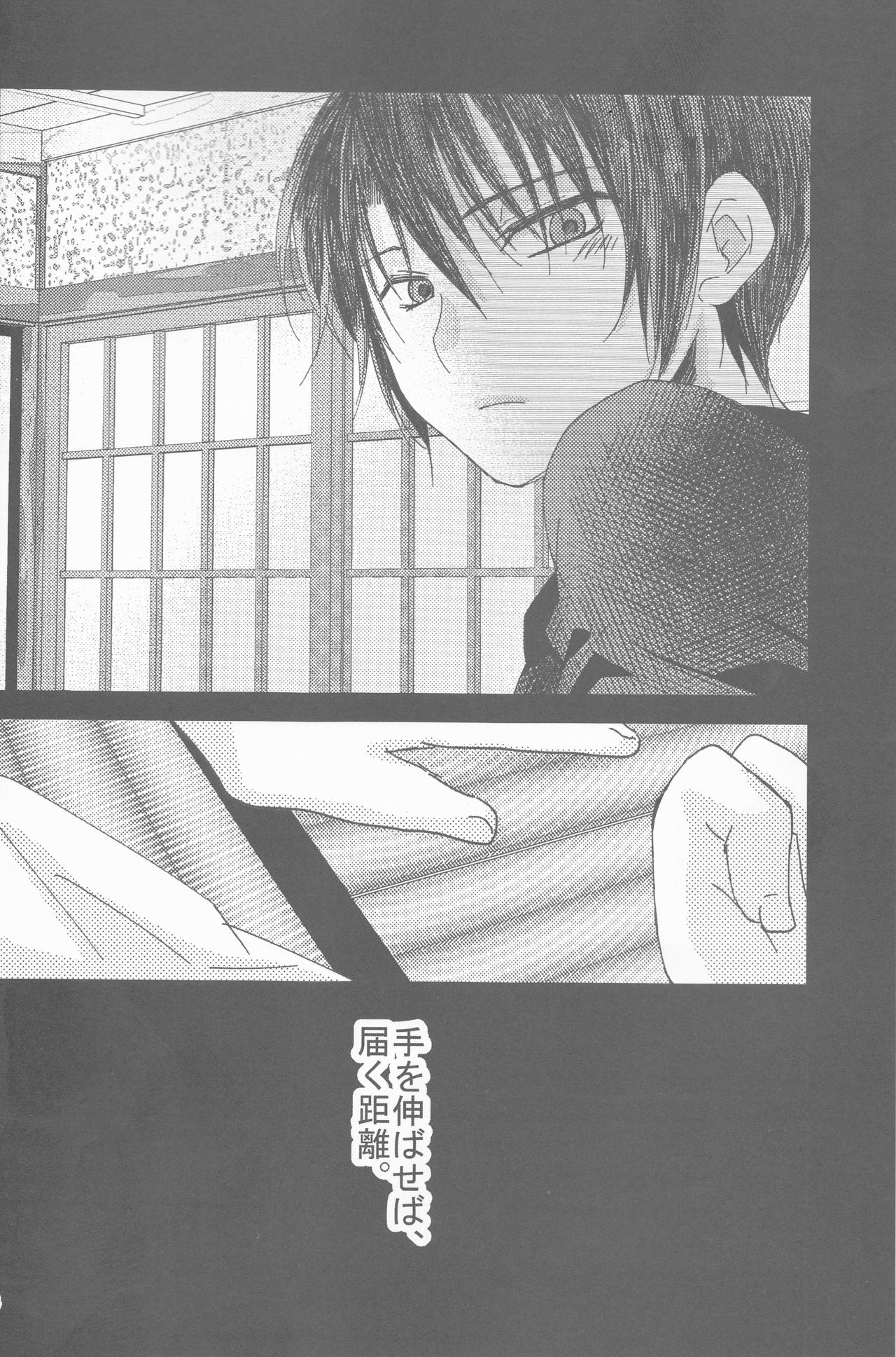 (CC大阪109) [La.C. (鳴海鳴子)] 教えて STUDY (暁のヨナ)
