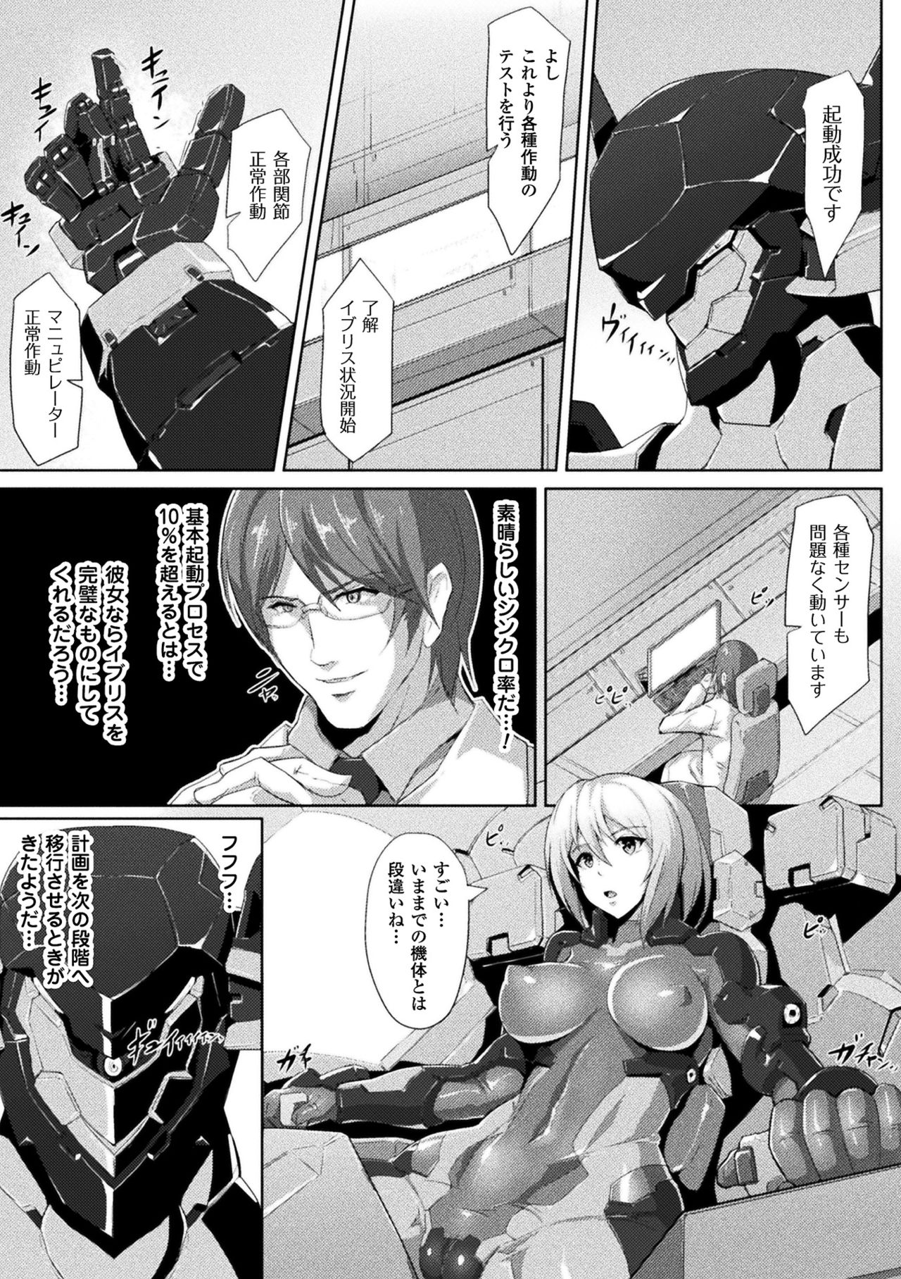 [アンソロジー] 二次元コミックマガジン 機械姦で悶絶イキ地獄! Vol.5 [DL版]