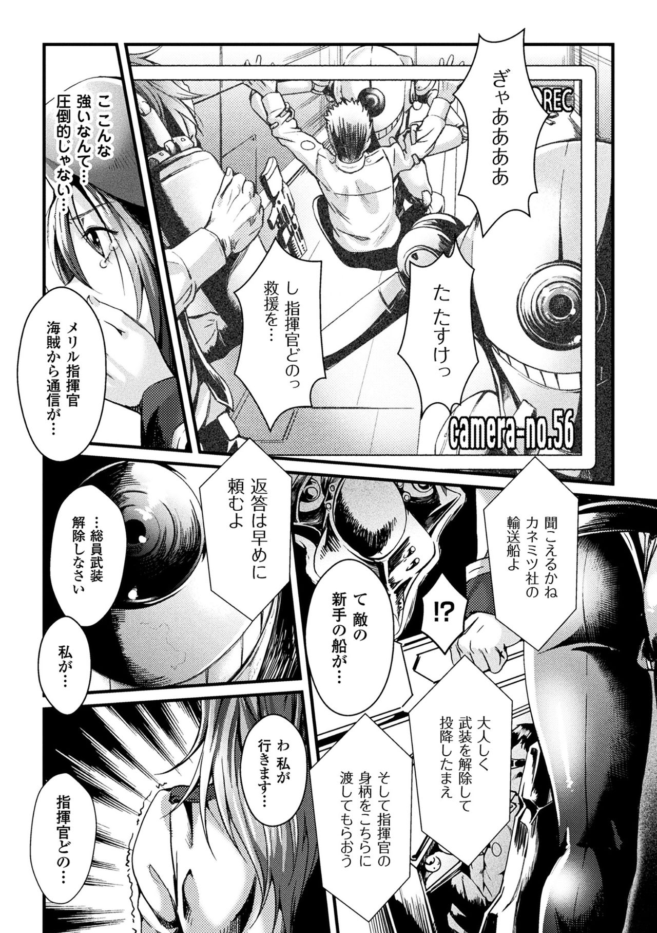 [アンソロジー] 二次元コミックマガジン 機械姦で悶絶イキ地獄! Vol.5 [DL版]