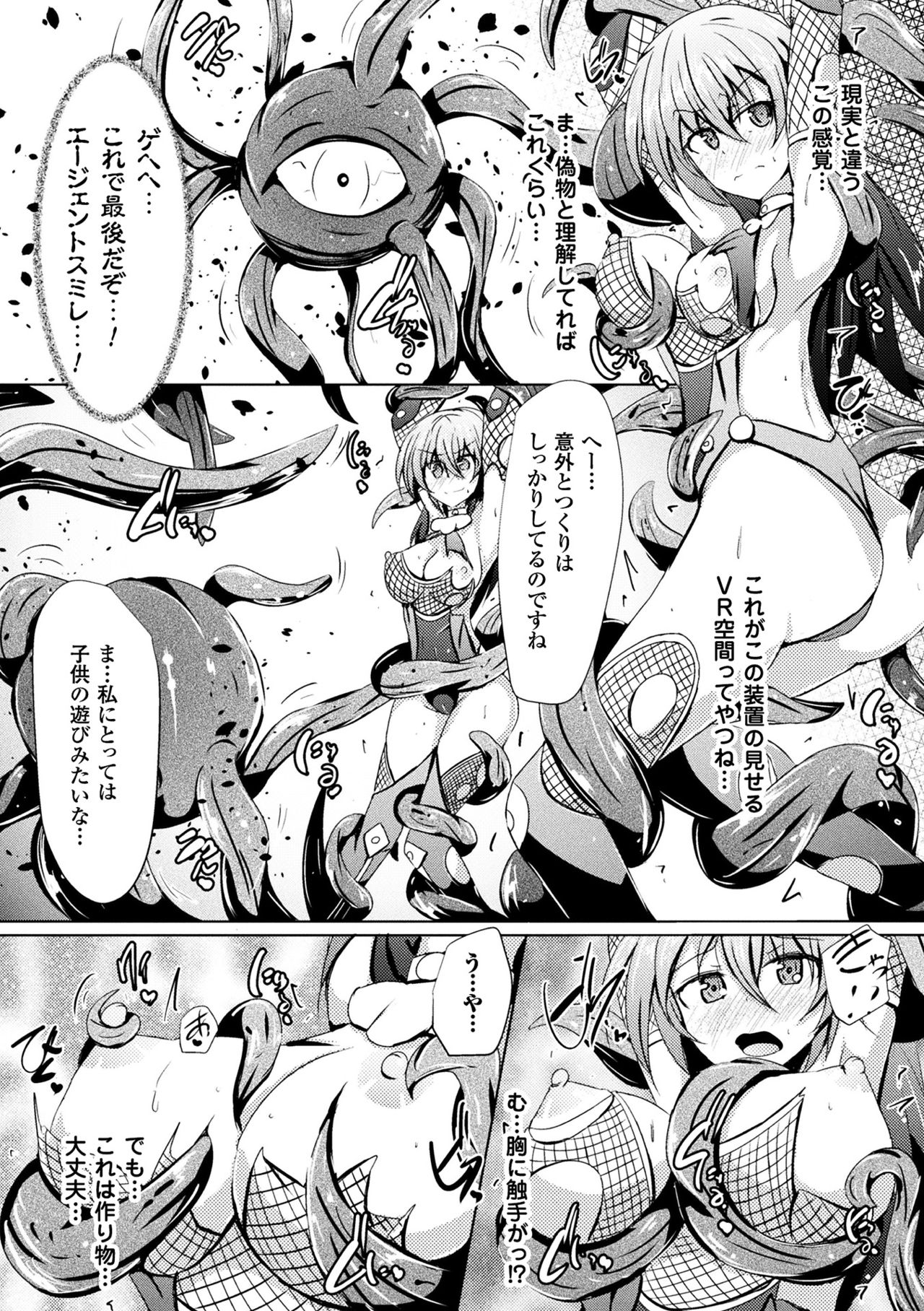[アンソロジー] 二次元コミックマガジン 機械姦で悶絶イキ地獄! Vol.5 [DL版]