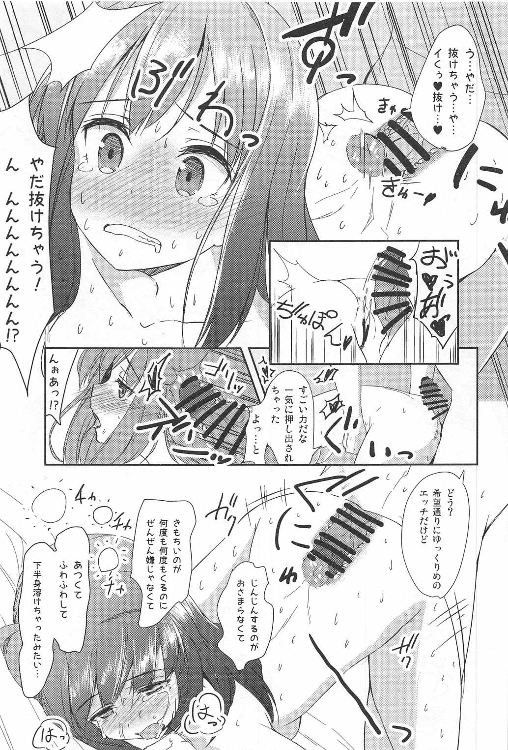 (C90) [Luck10 (ぴるきー)] 渋谷凛は綺麗に、なりたい (アイドルマスター シンデレラガールズ)