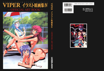 VIPER Series イラスト原画集 IV VIPER Series イラスト原画集 IV