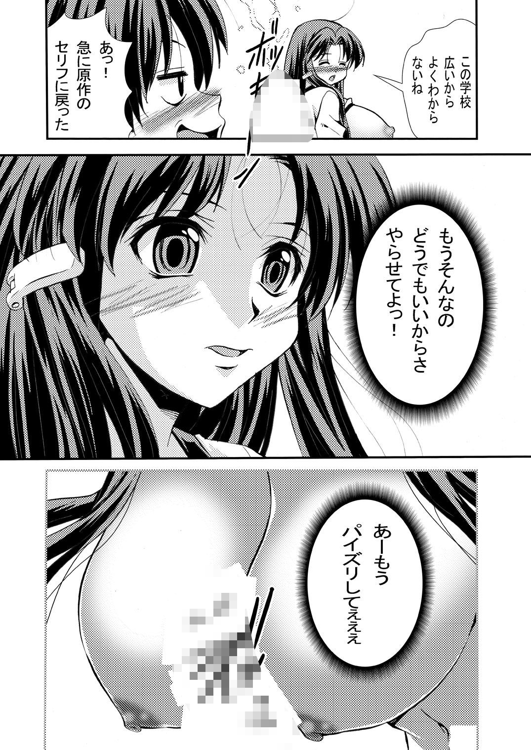 [松山せいじ] エイケン魔改造2 (エイケン) [DL版]