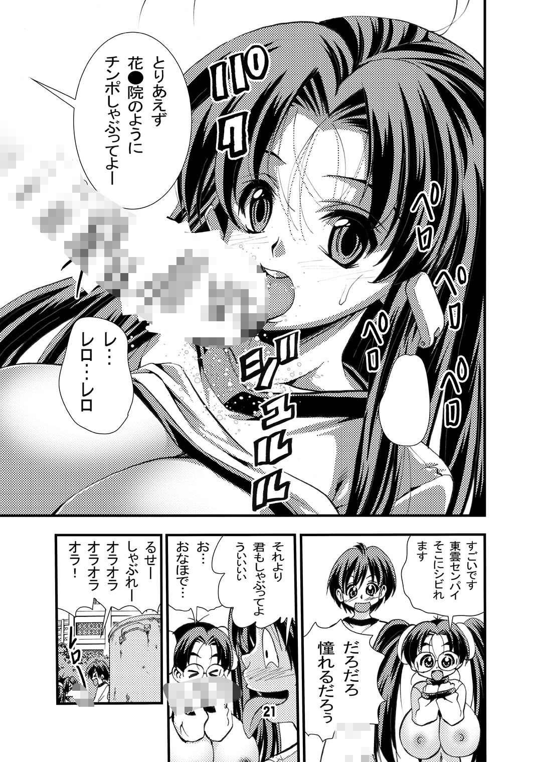 [松山せいじ] エイケン魔改造2 (エイケン) [DL版]