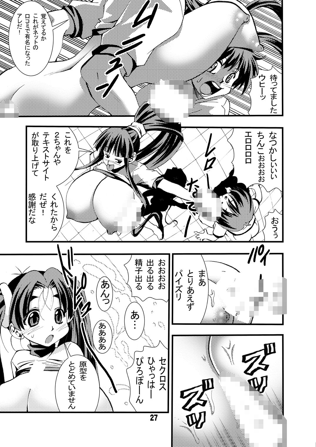 [松山せいじ] エイケン魔改造2 (エイケン) [DL版]