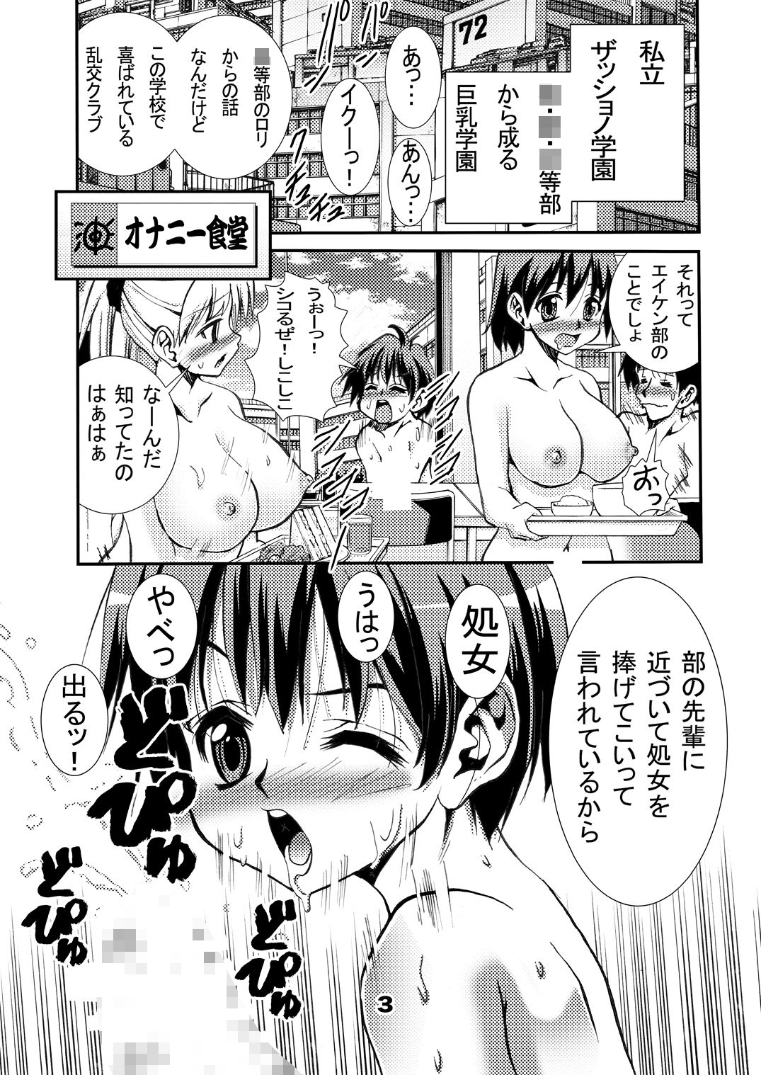 [松山せいじ] エイケン魔改造2 (エイケン) [DL版]