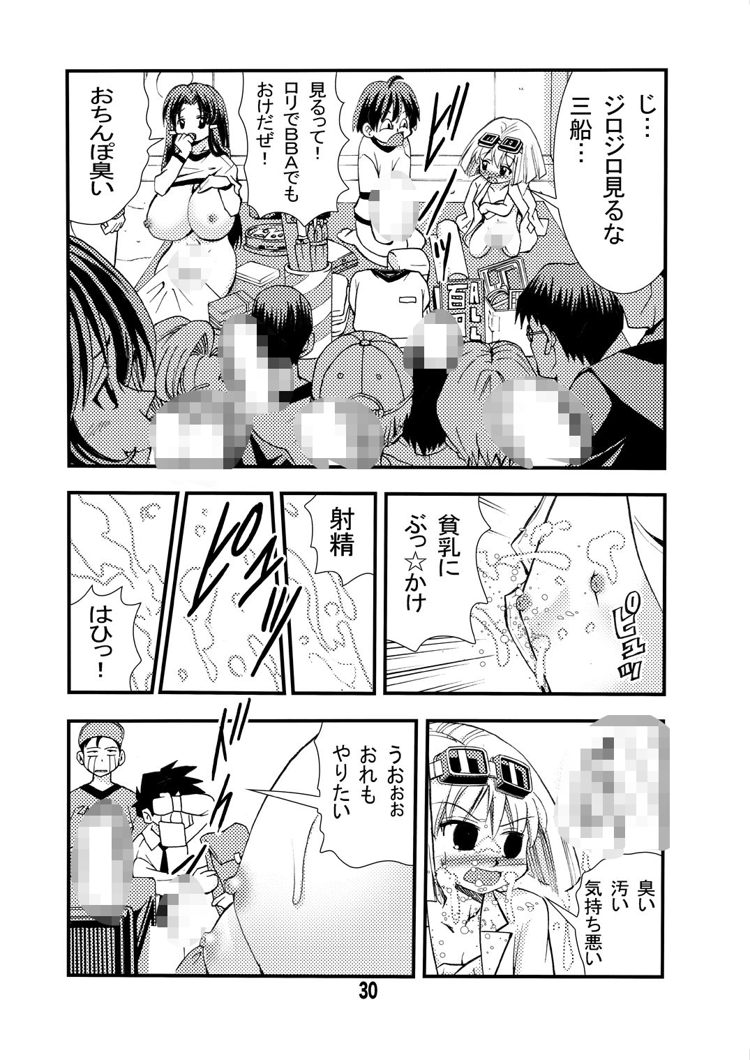 [松山せいじ] エイケン魔改造2 (エイケン) [DL版]