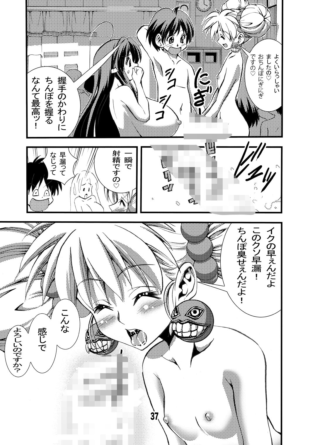 [松山せいじ] エイケン魔改造2 (エイケン) [DL版]