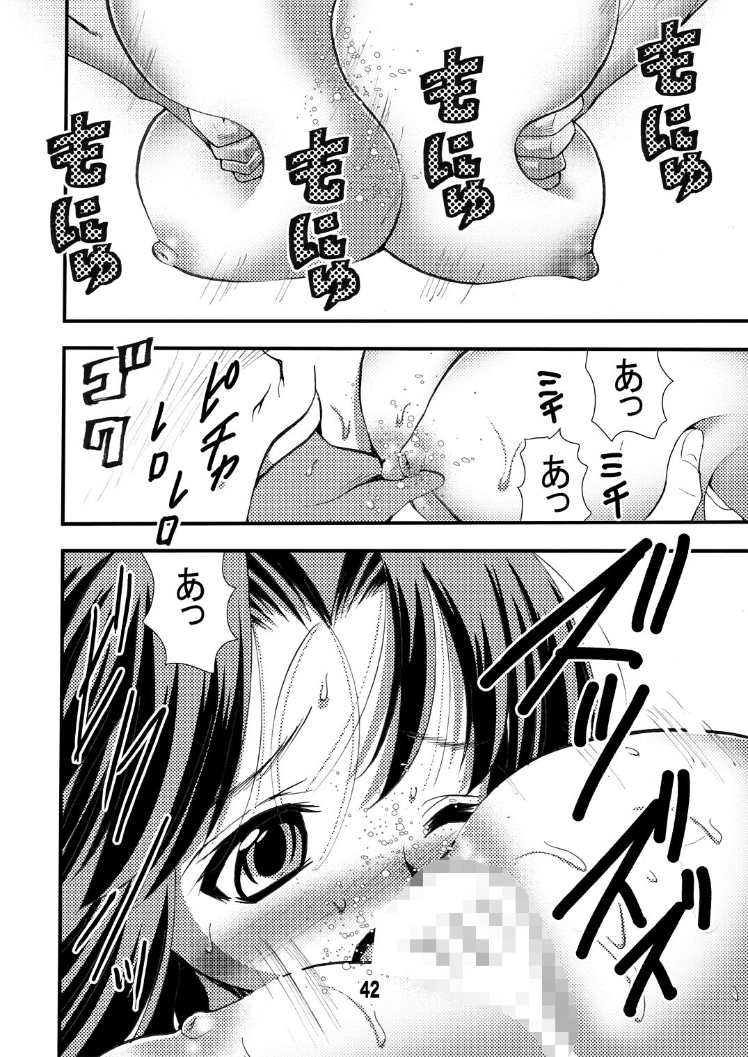 [松山せいじ] エイケン魔改造2 (エイケン) [DL版]