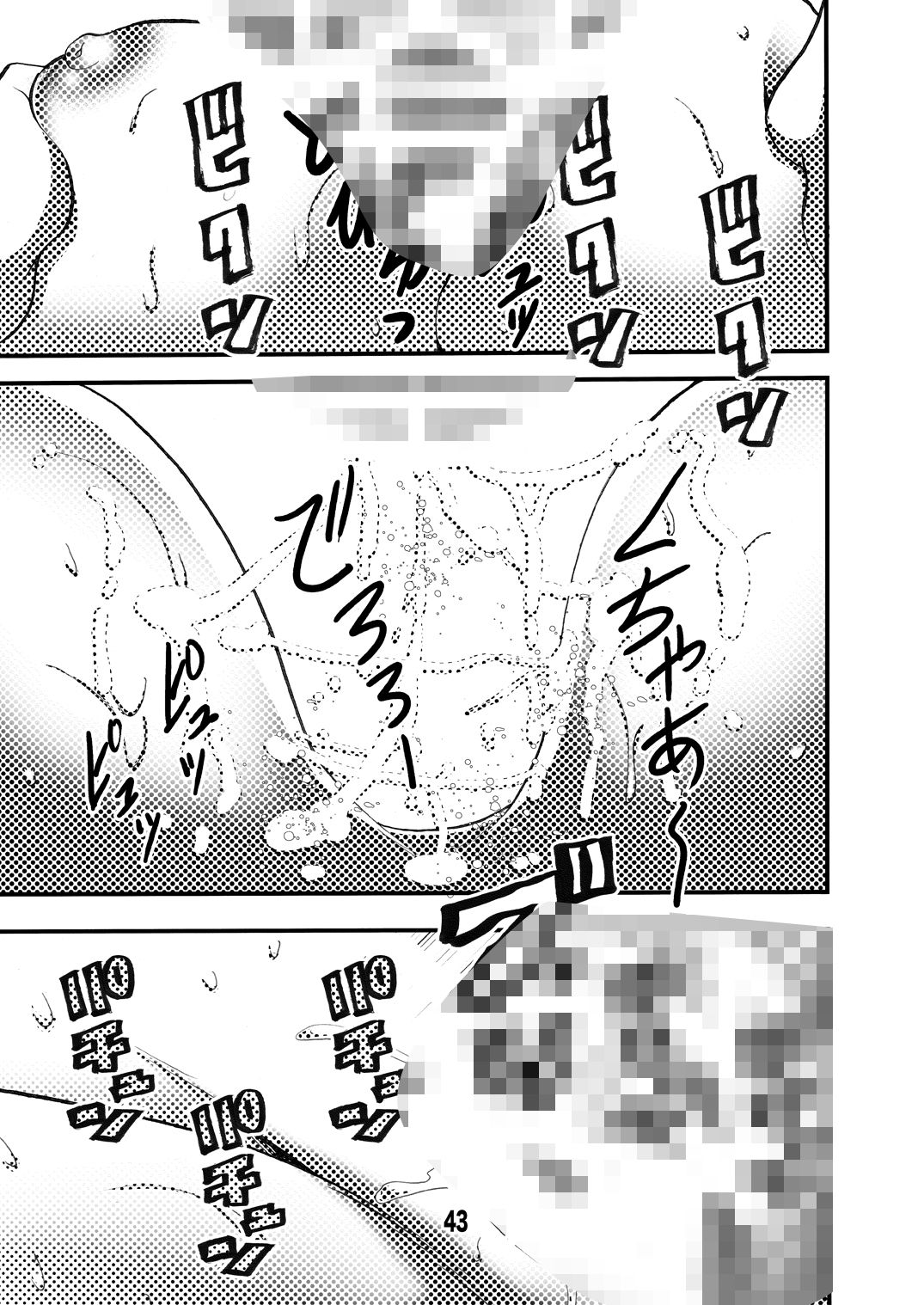 [松山せいじ] エイケン魔改造2 (エイケン) [DL版]