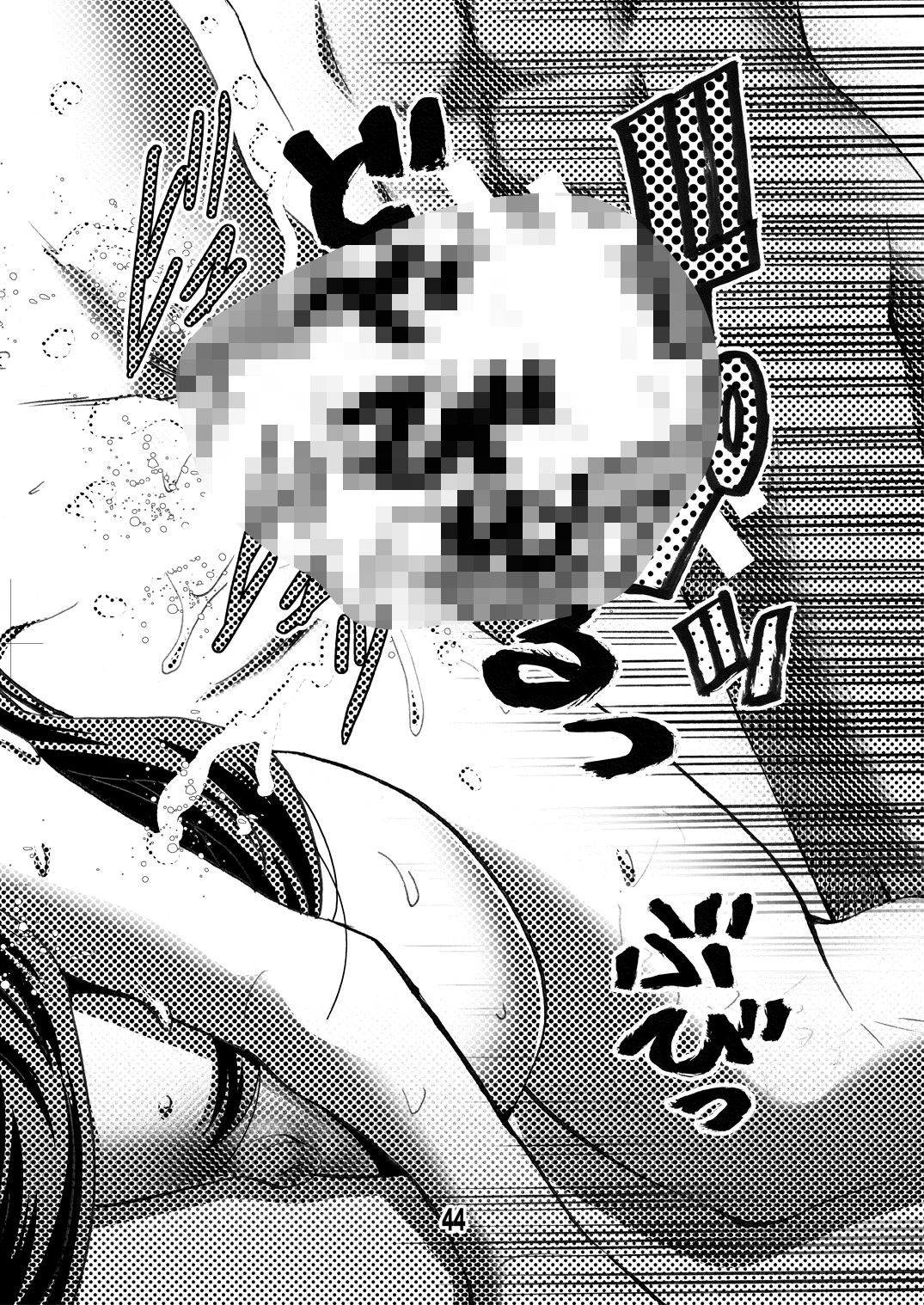 [松山せいじ] エイケン魔改造2 (エイケン) [DL版]