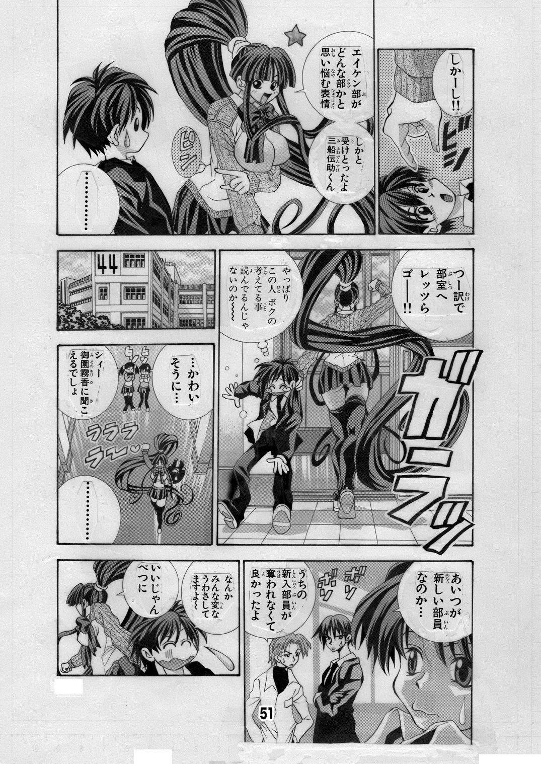 [松山せいじ] エイケン魔改造2 (エイケン) [DL版]