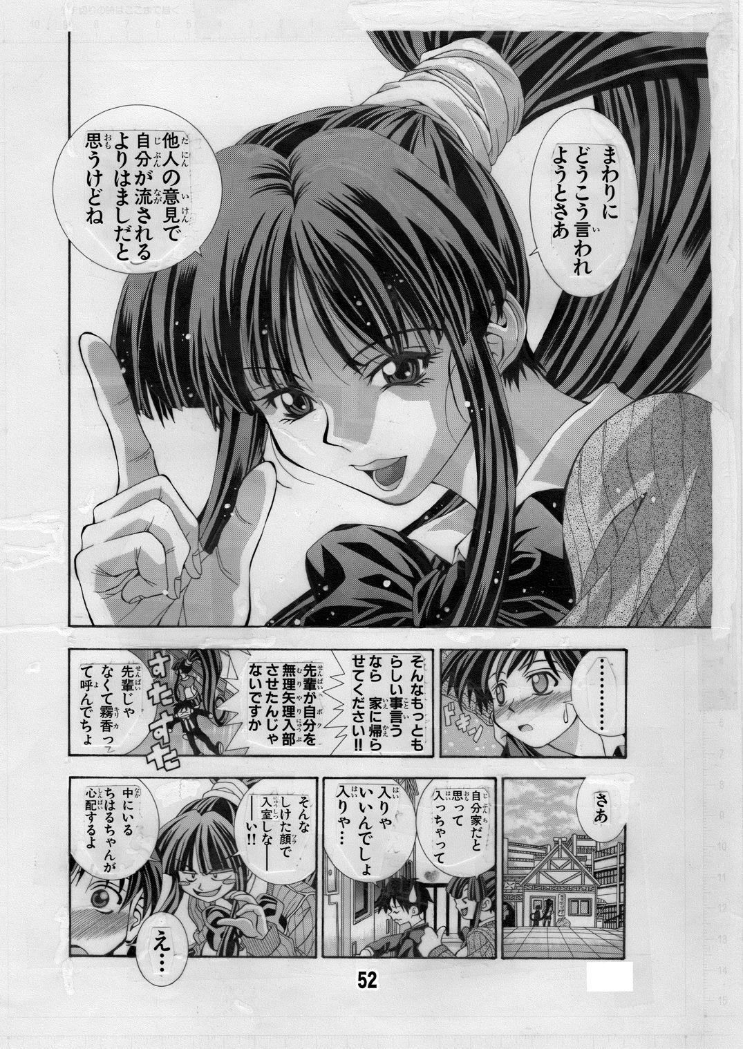 [松山せいじ] エイケン魔改造2 (エイケン) [DL版]