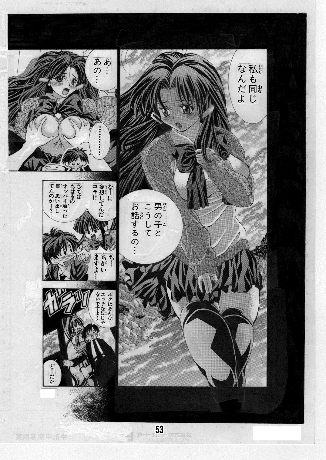 [松山せいじ] エイケン魔改造2 (エイケン) [DL版]