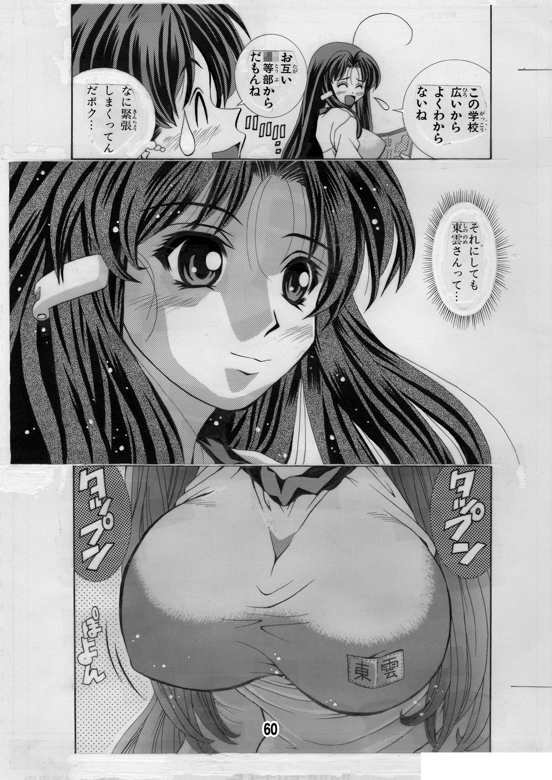 [松山せいじ] エイケン魔改造2 (エイケン) [DL版]