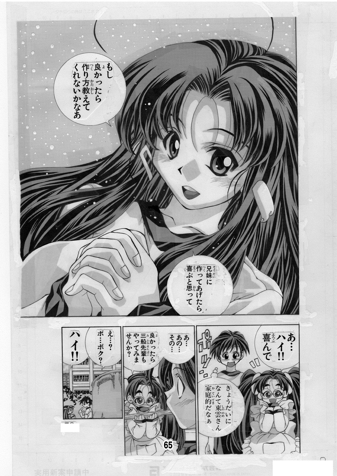 [松山せいじ] エイケン魔改造2 (エイケン) [DL版]
