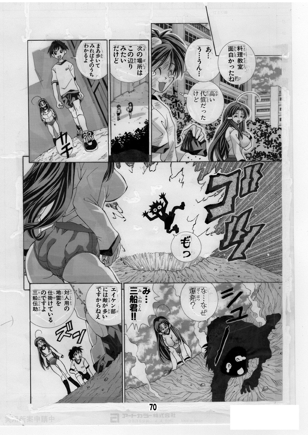 [松山せいじ] エイケン魔改造2 (エイケン) [DL版]