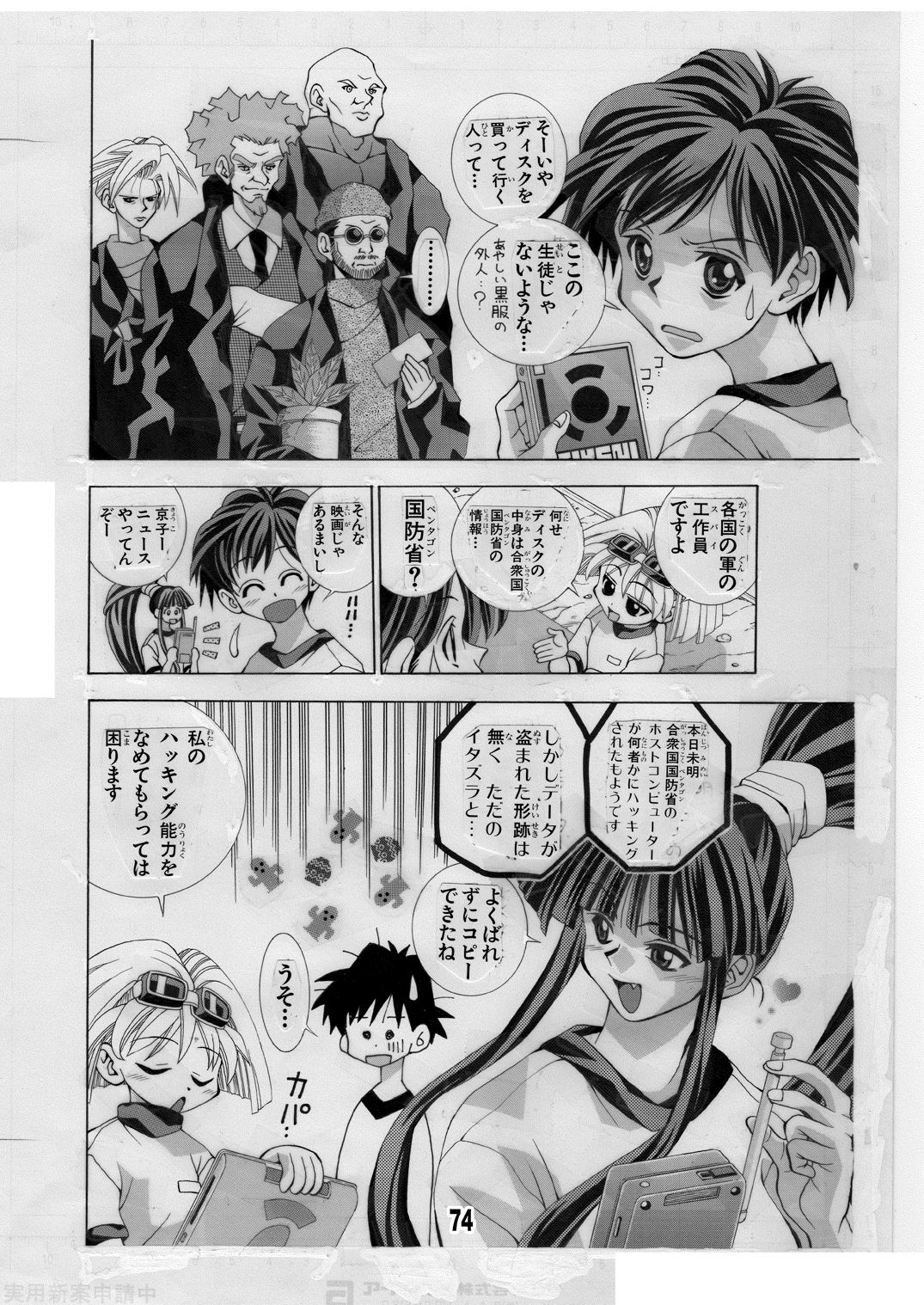 [松山せいじ] エイケン魔改造2 (エイケン) [DL版]