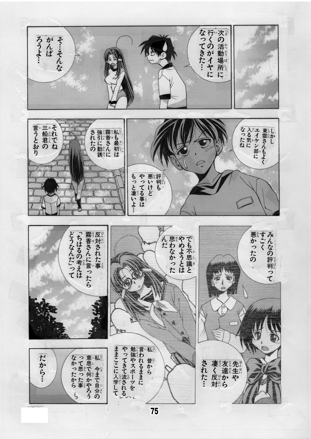 [松山せいじ] エイケン魔改造2 (エイケン) [DL版]
