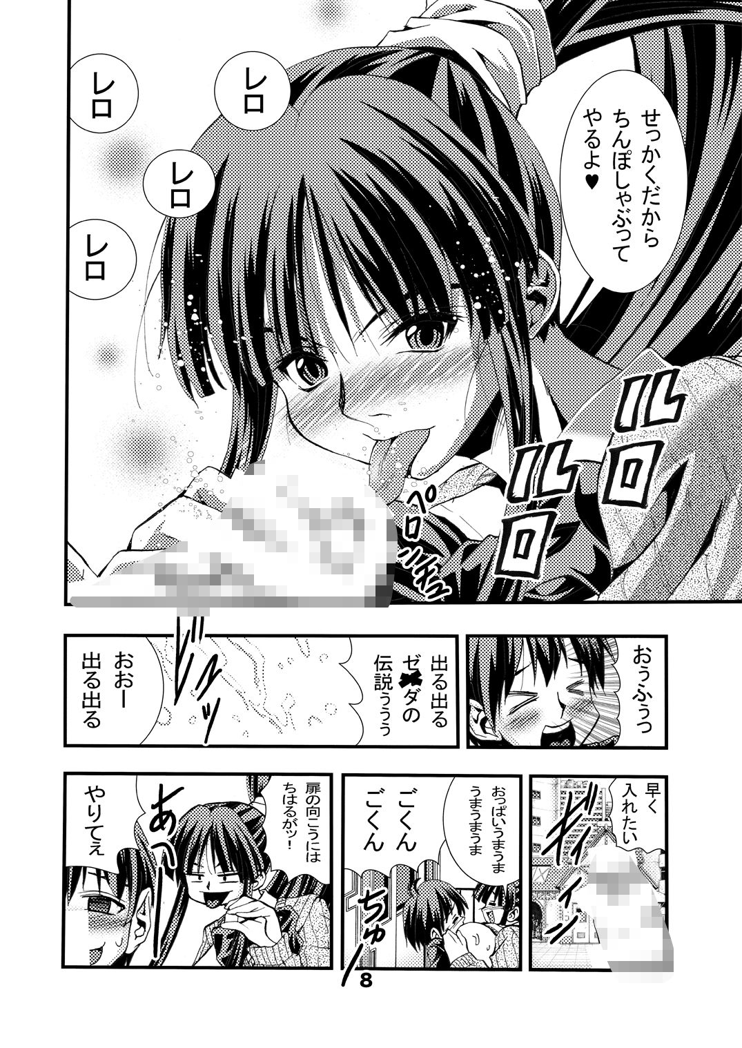 [松山せいじ] エイケン魔改造2 (エイケン) [DL版]
