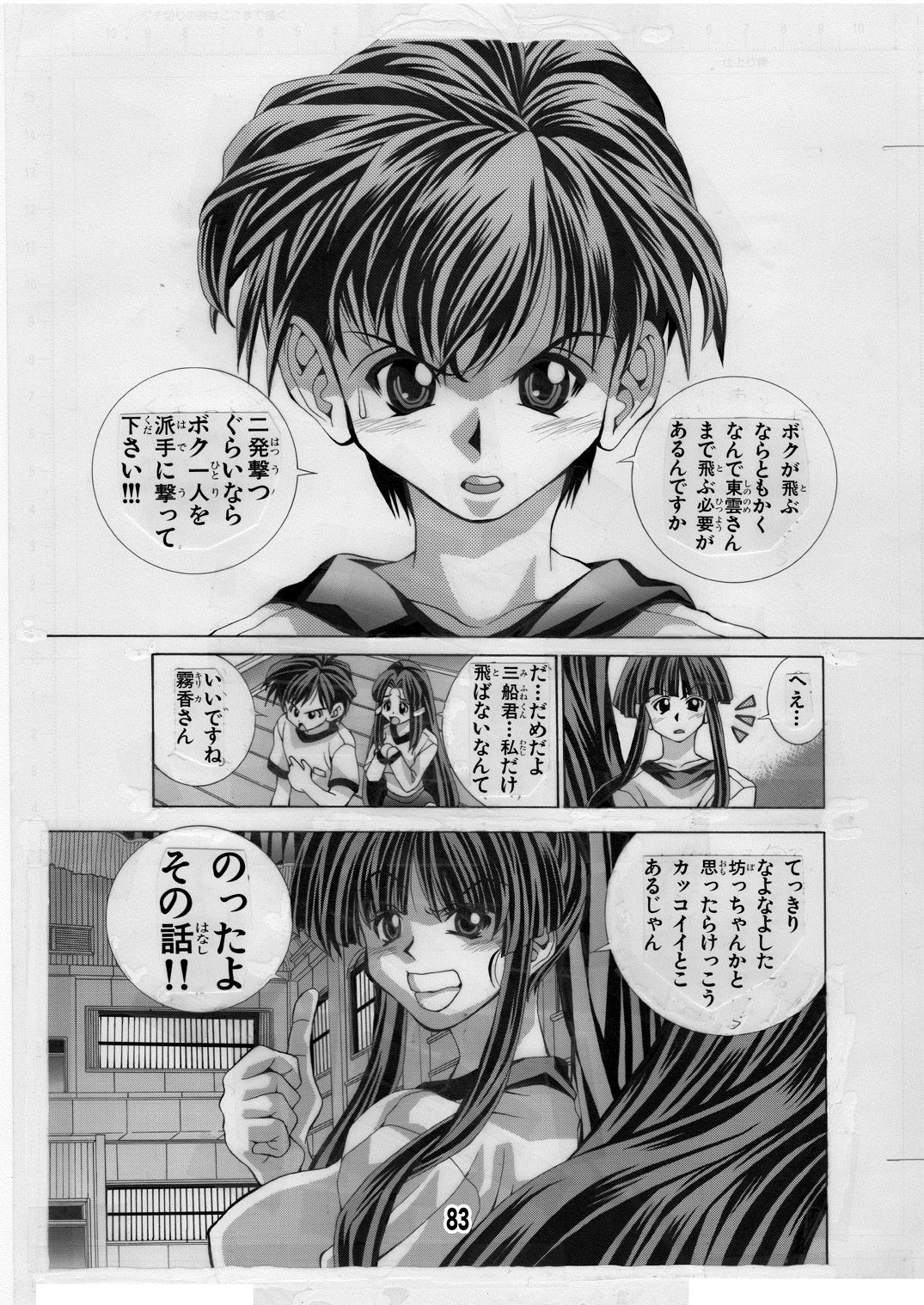 [松山せいじ] エイケン魔改造2 (エイケン) [DL版]