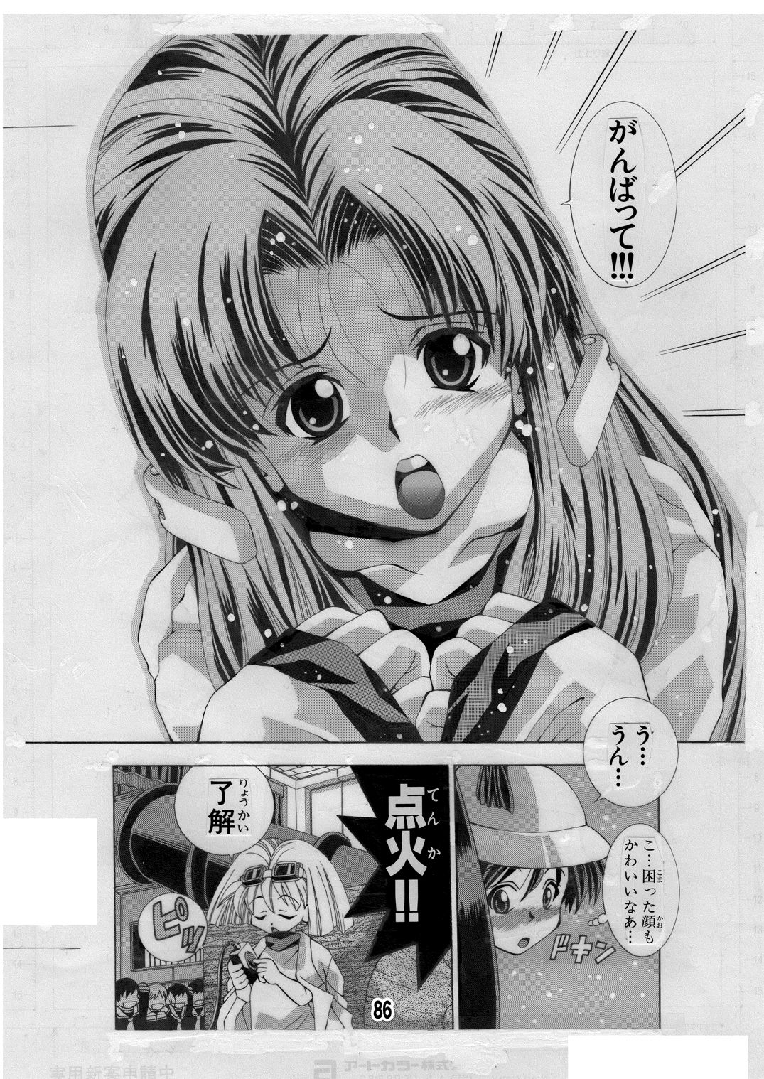 [松山せいじ] エイケン魔改造2 (エイケン) [DL版]
