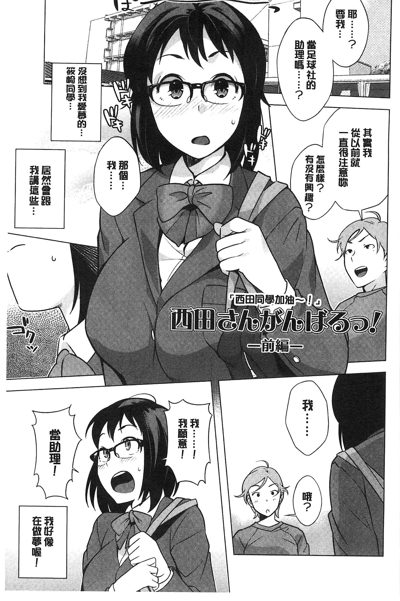 [おじょ] 発情！ナマイキJK [中国翻訳]