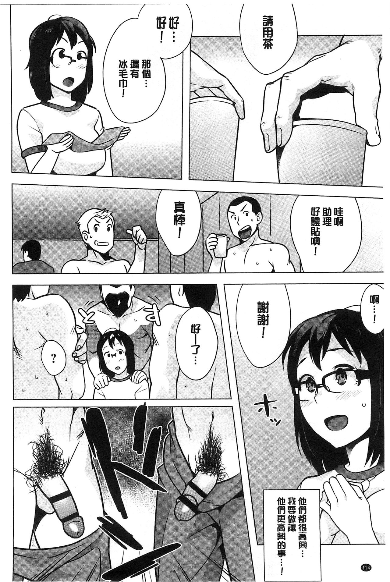 [おじょ] 発情！ナマイキJK [中国翻訳]