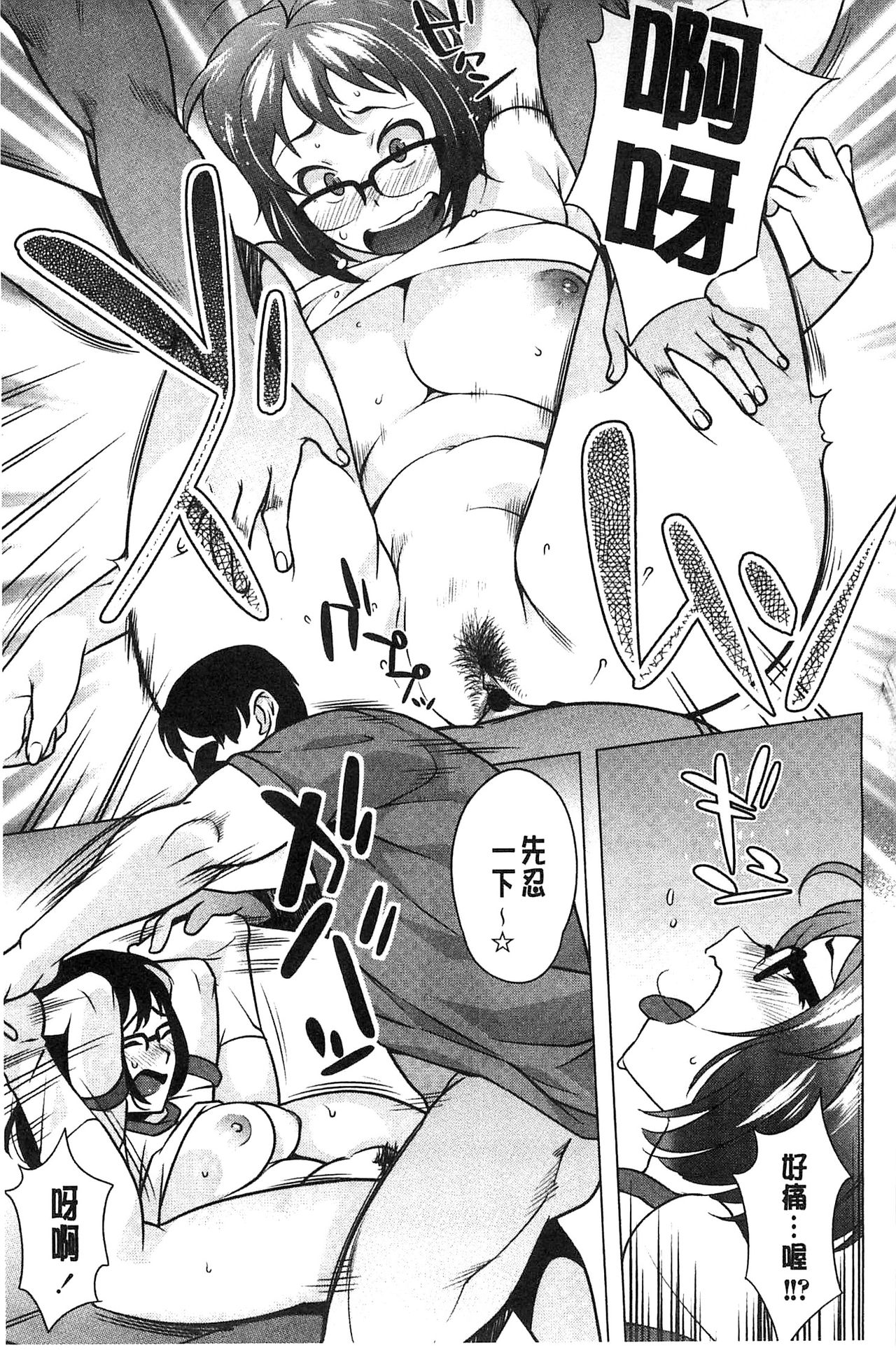 [おじょ] 発情！ナマイキJK [中国翻訳]