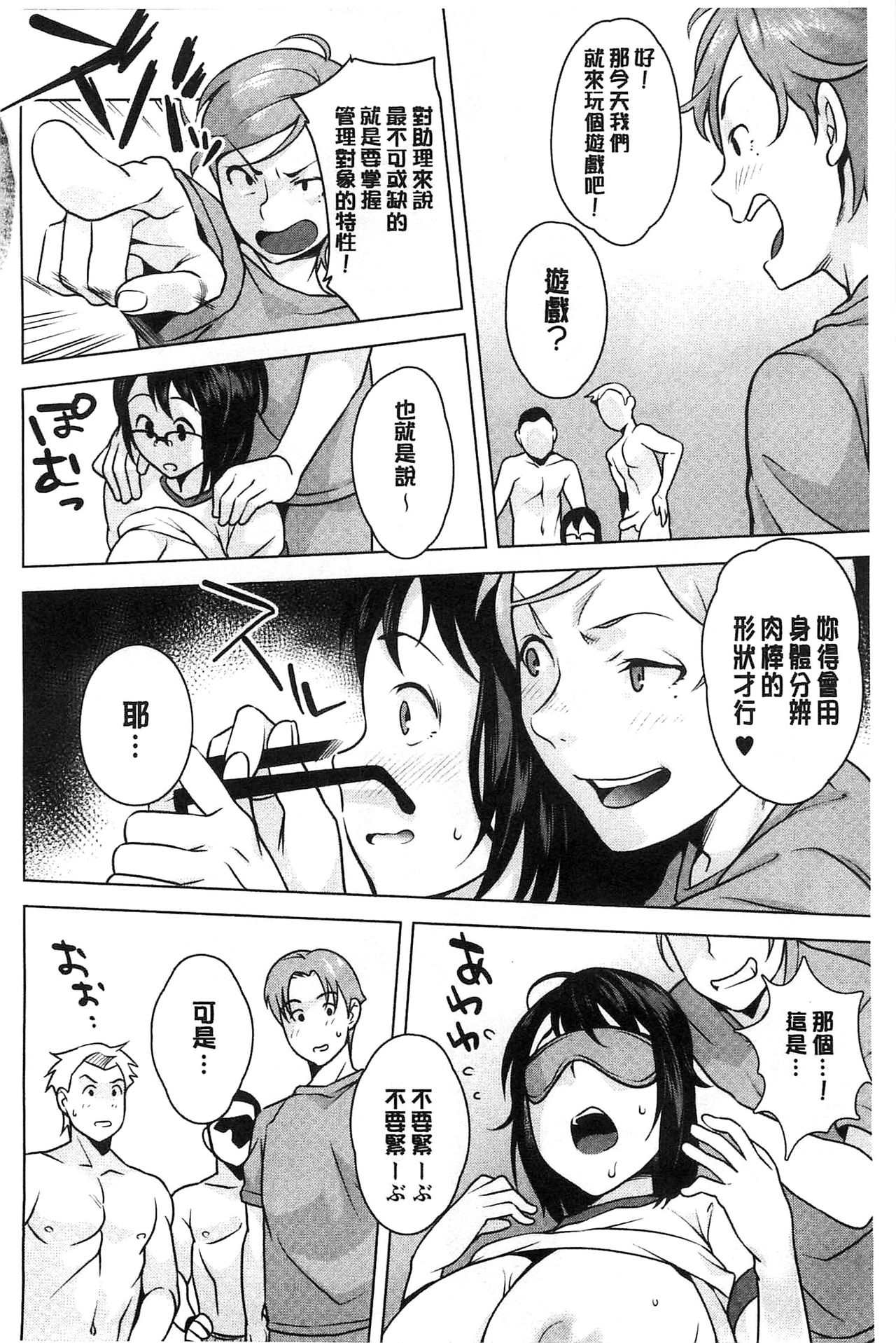 [おじょ] 発情！ナマイキJK [中国翻訳]