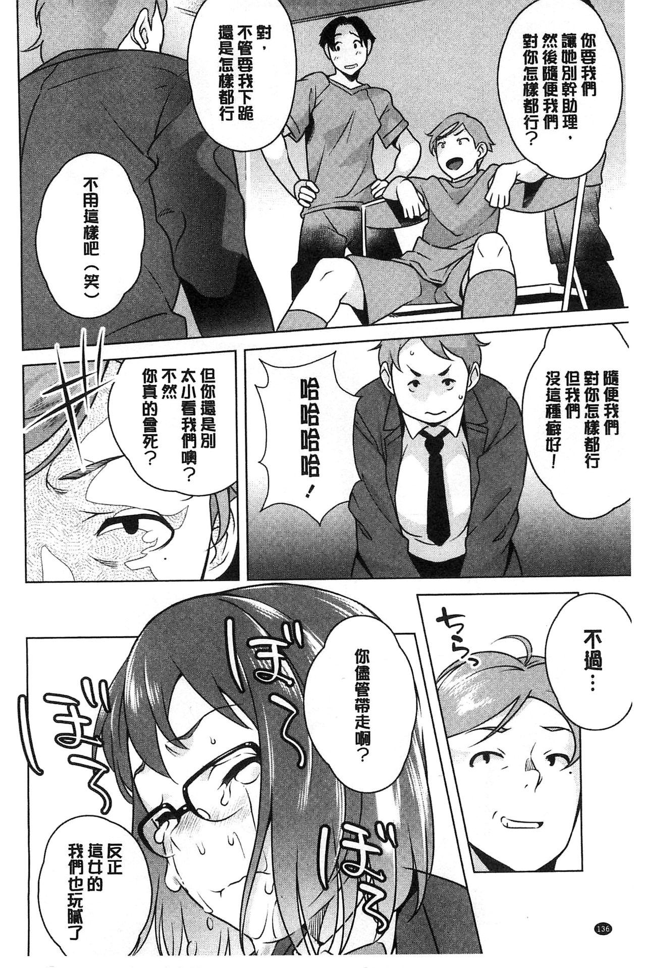 [おじょ] 発情！ナマイキJK [中国翻訳]