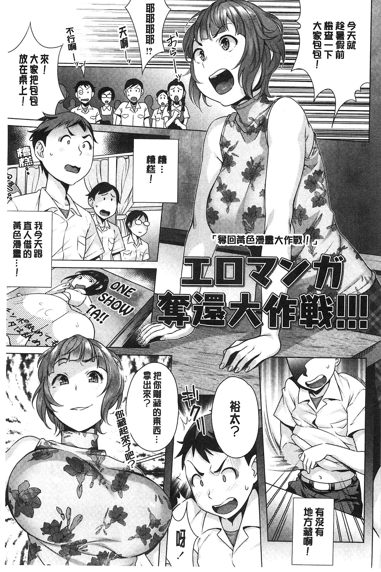 [おじょ] 発情！ナマイキJK [中国翻訳]