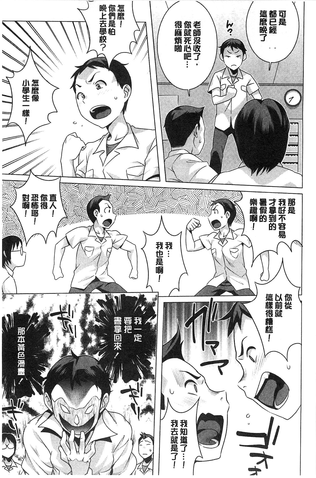 [おじょ] 発情！ナマイキJK [中国翻訳]