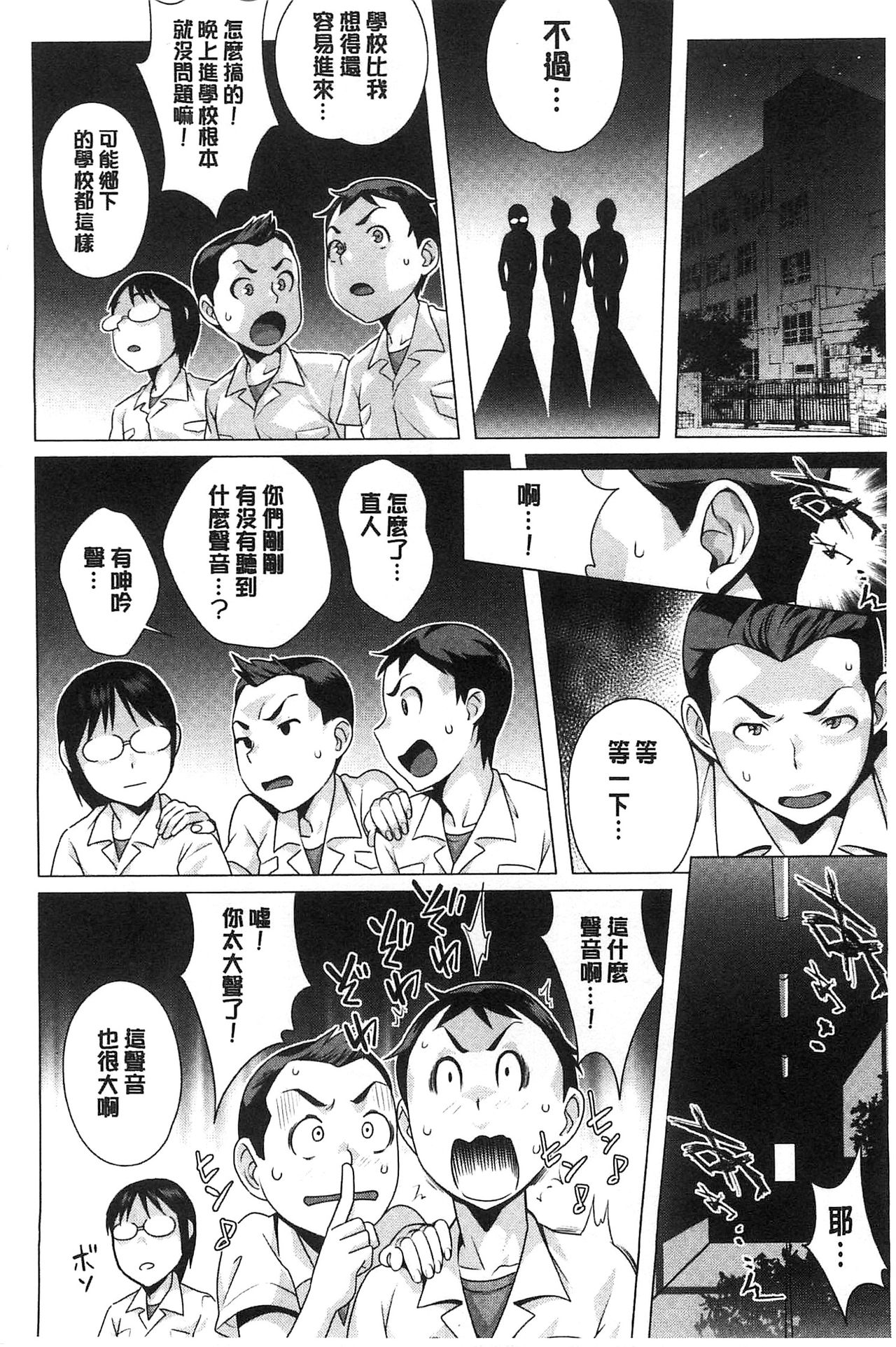 [おじょ] 発情！ナマイキJK [中国翻訳]