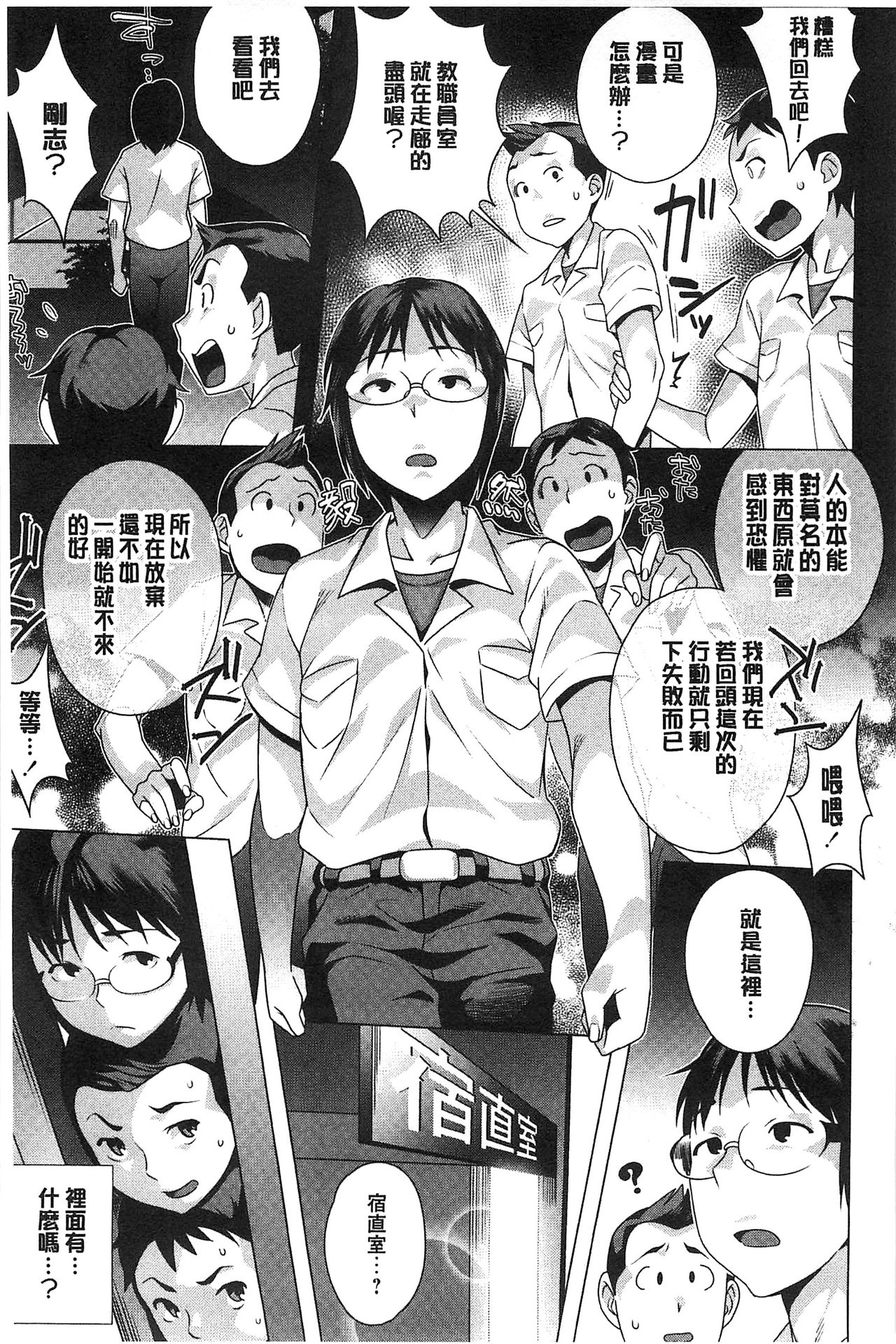 [おじょ] 発情！ナマイキJK [中国翻訳]