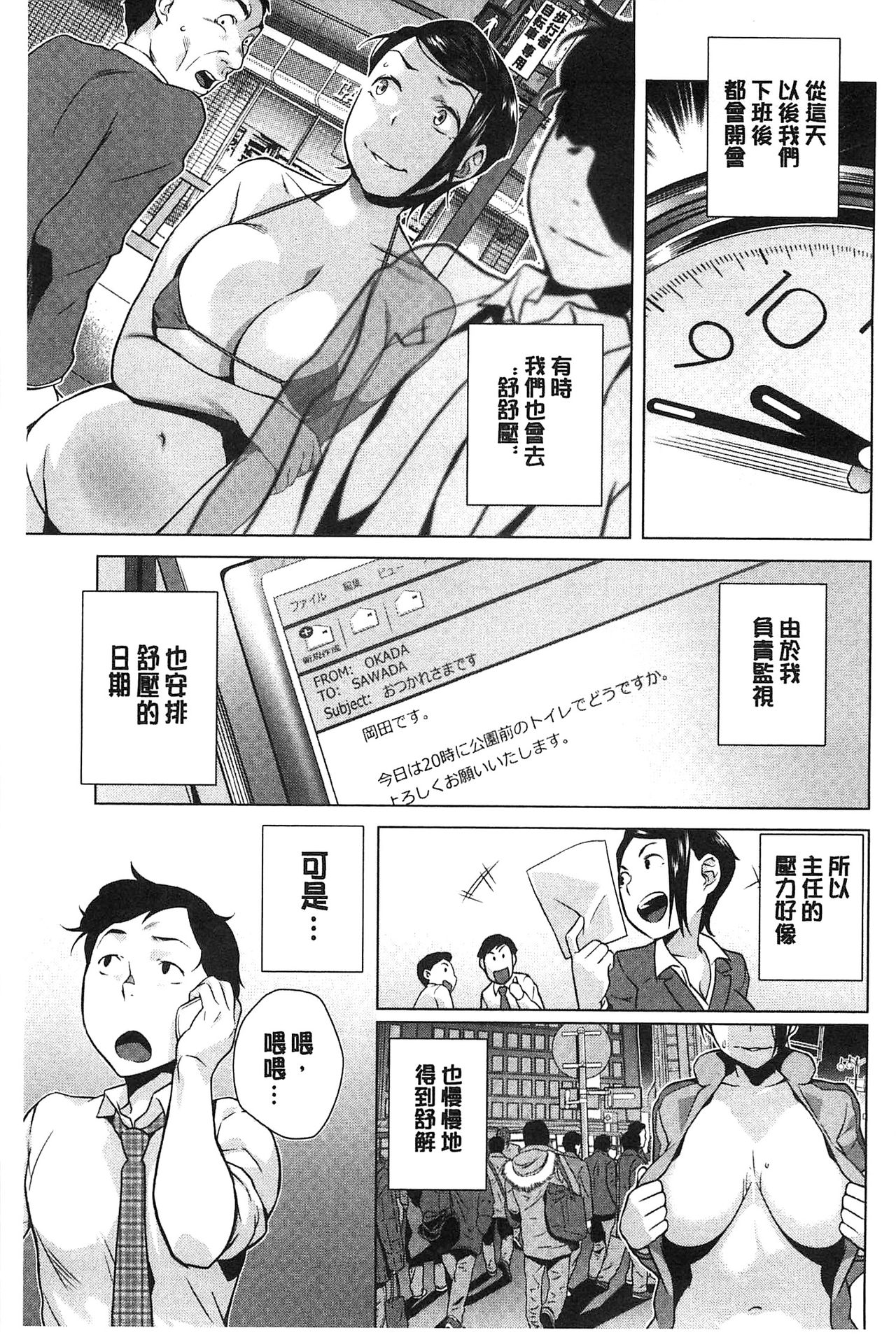 [おじょ] 発情！ナマイキJK [中国翻訳]