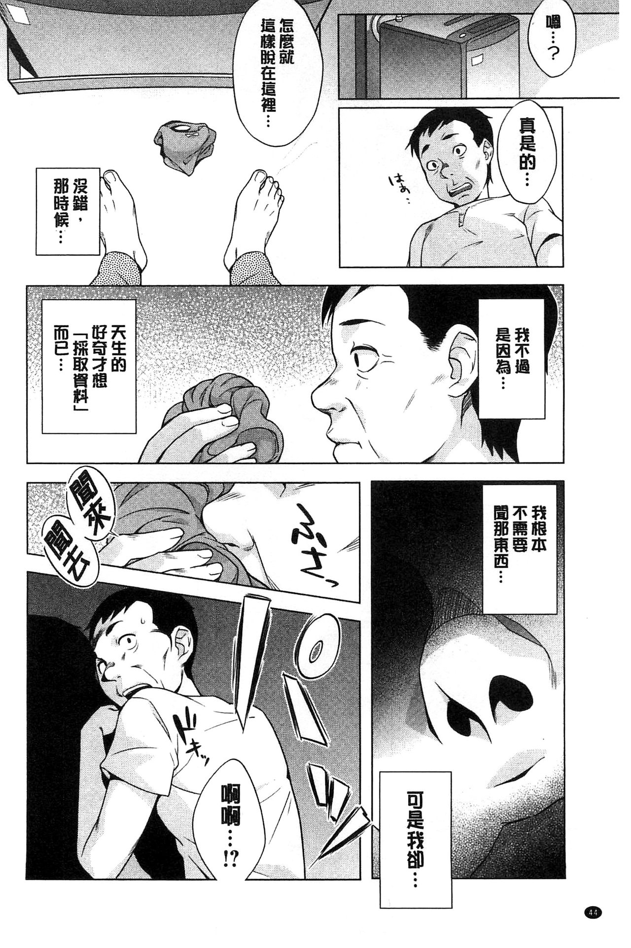 [おじょ] 発情！ナマイキJK [中国翻訳]