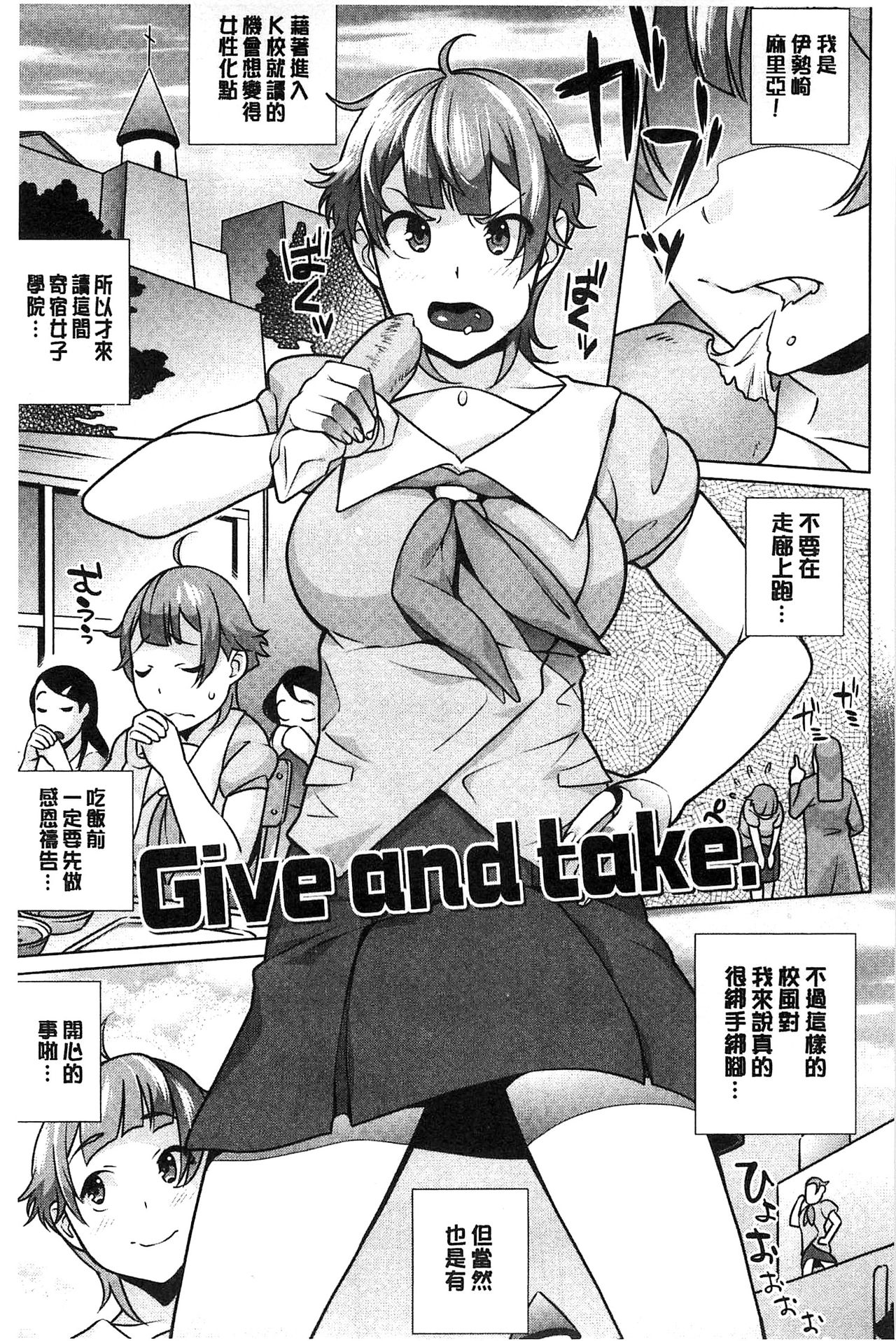 [おじょ] 発情！ナマイキJK [中国翻訳]