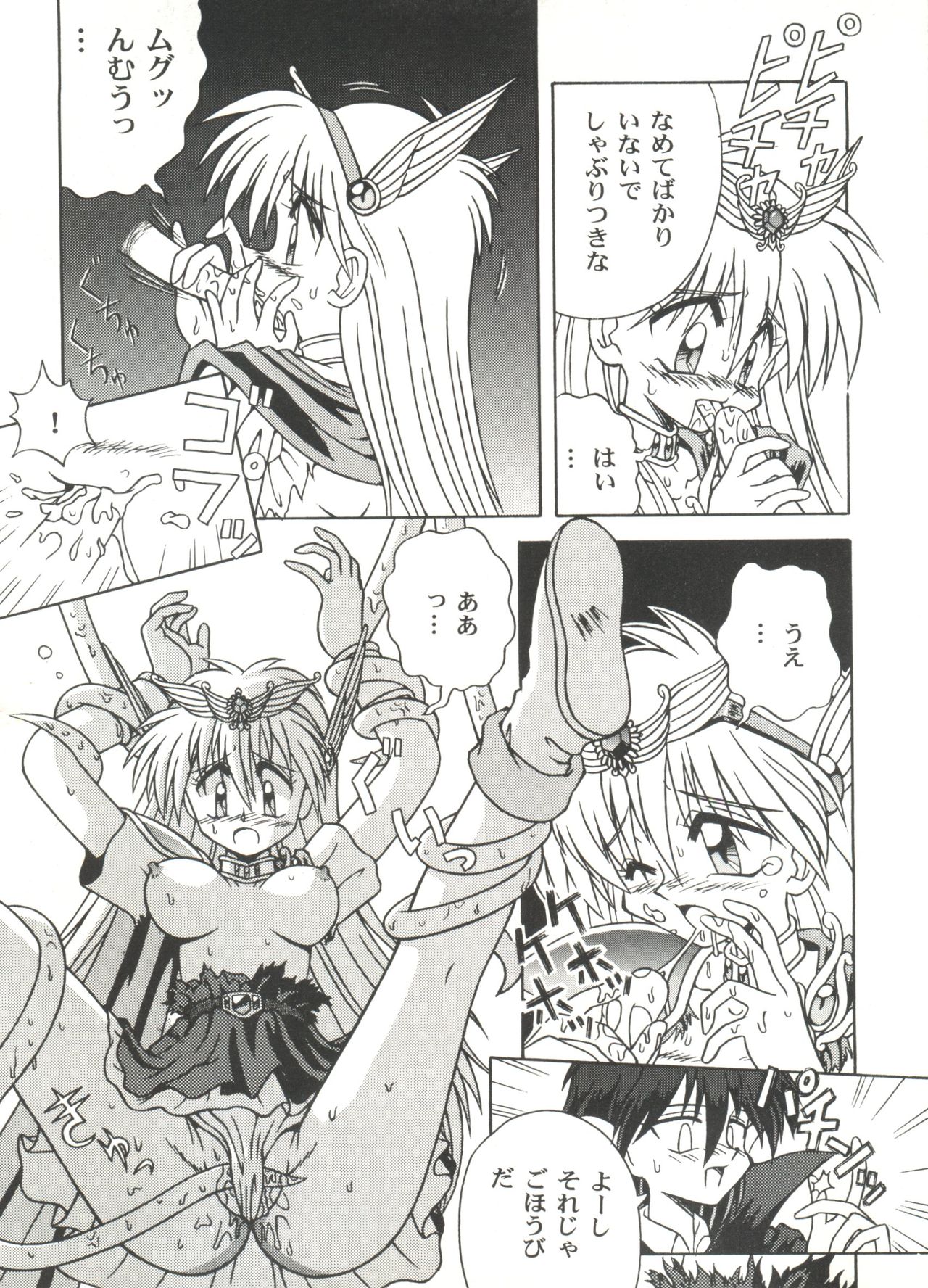 [アンソロジー] 美少女同人ピーチ倶楽部2 (よろず)