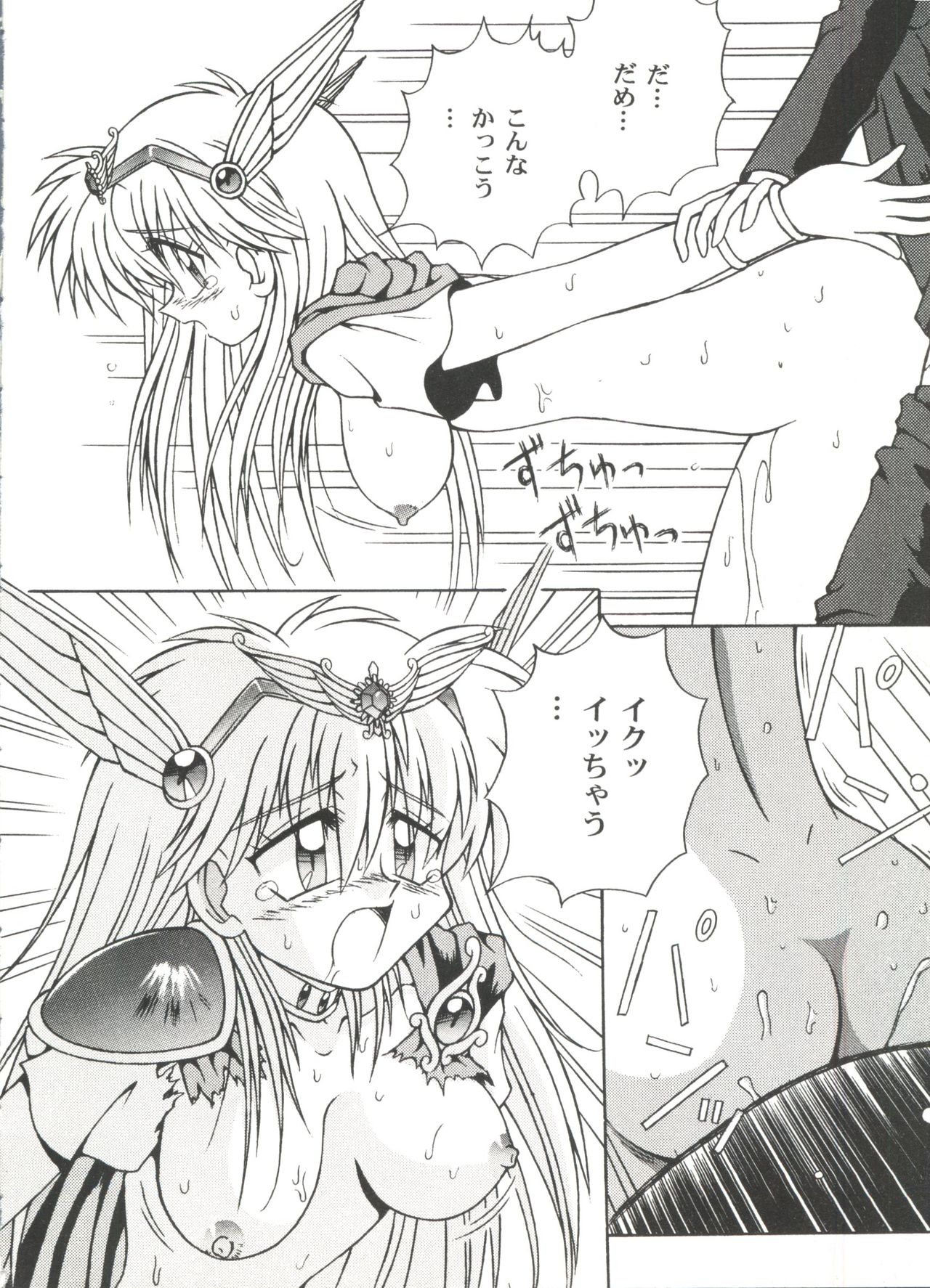 [アンソロジー] 美少女同人ピーチ倶楽部2 (よろず)