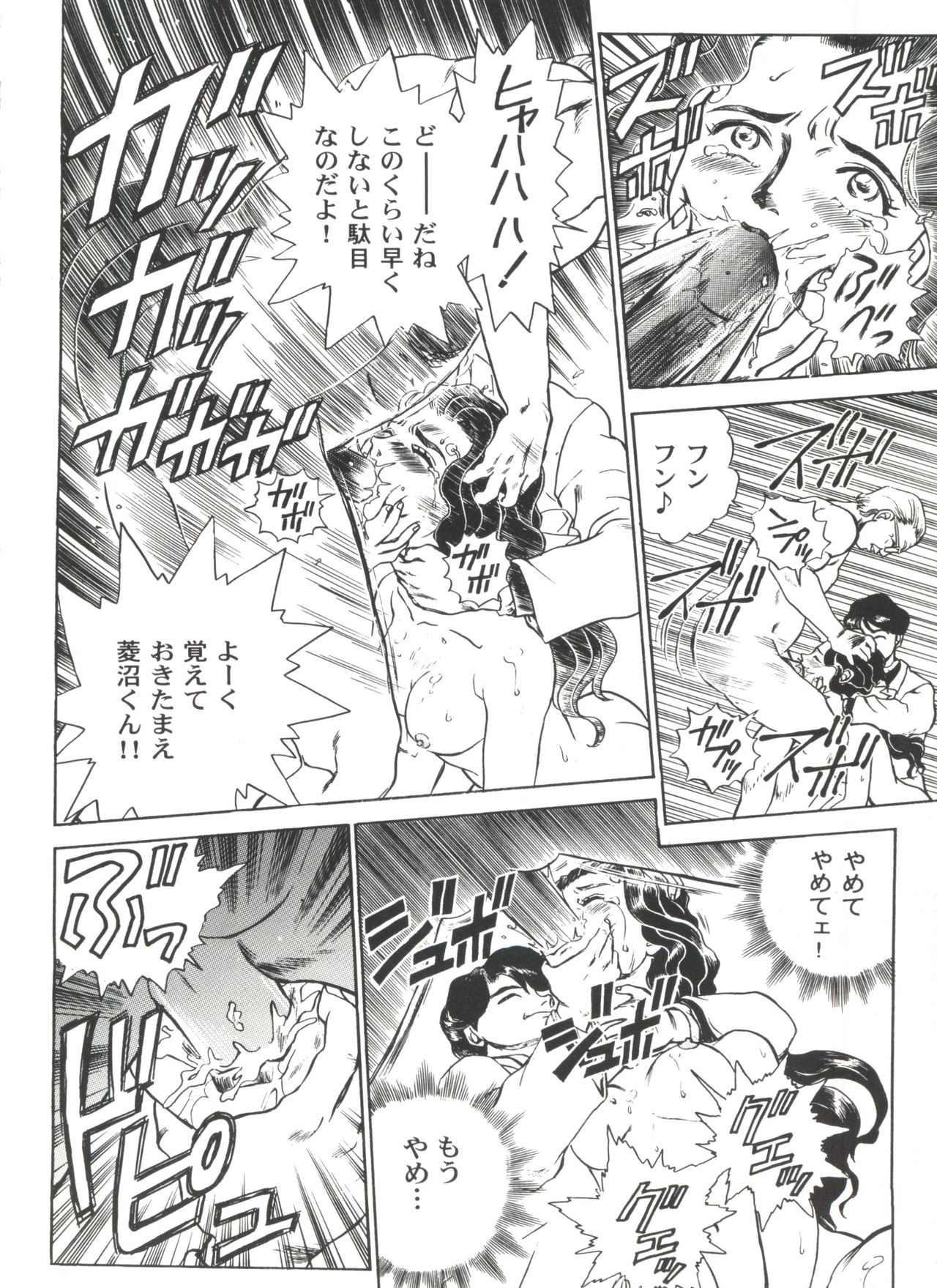 [アンソロジー] 美少女同人ピーチ倶楽部2 (よろず)