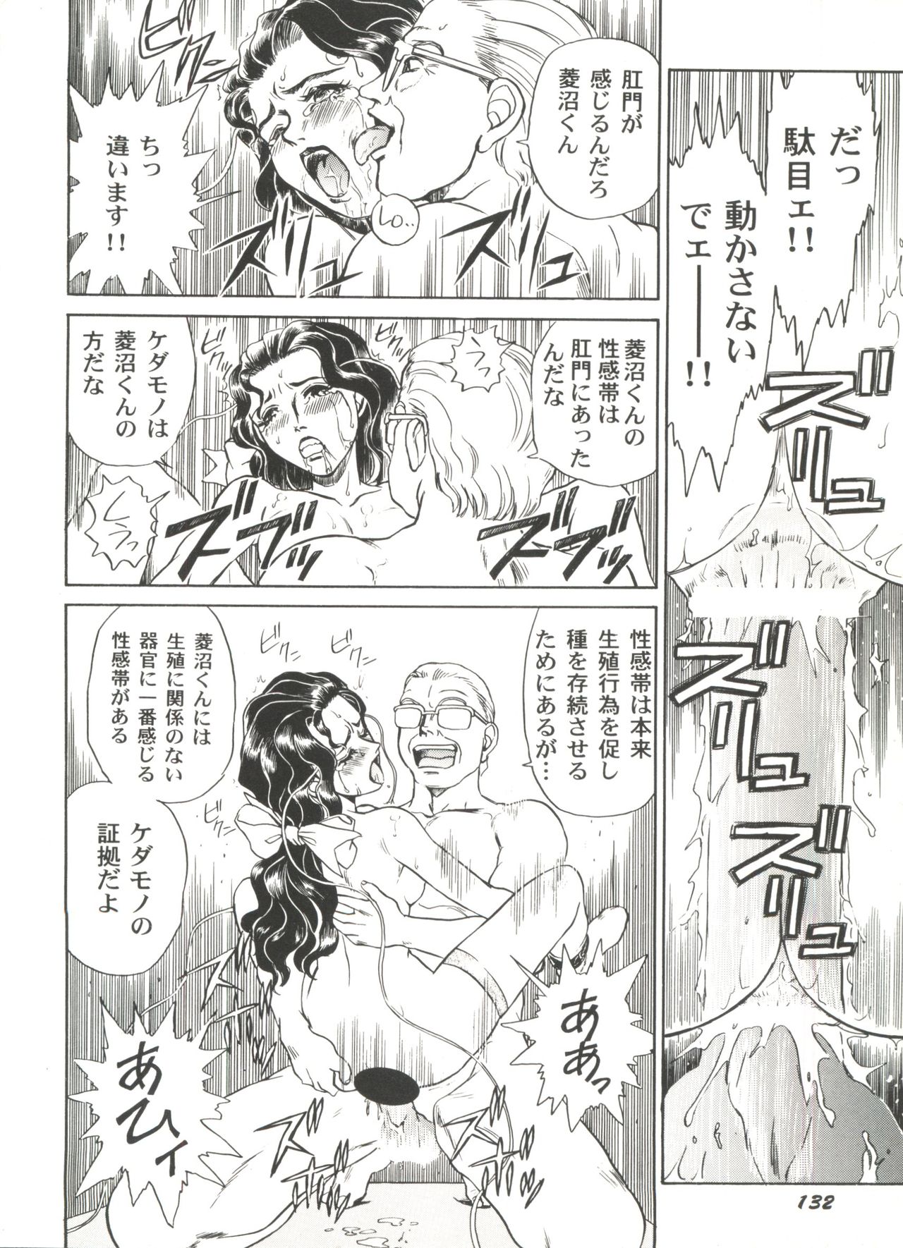 [アンソロジー] 美少女同人ピーチ倶楽部2 (よろず)