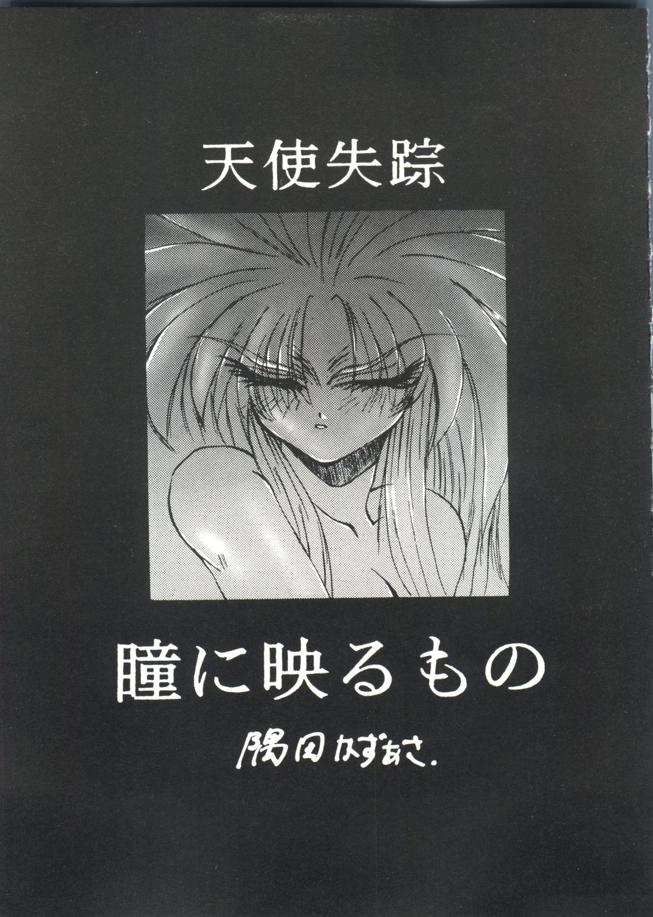 [アンソロジー] 美少女同人ピーチ倶楽部2 (よろず)