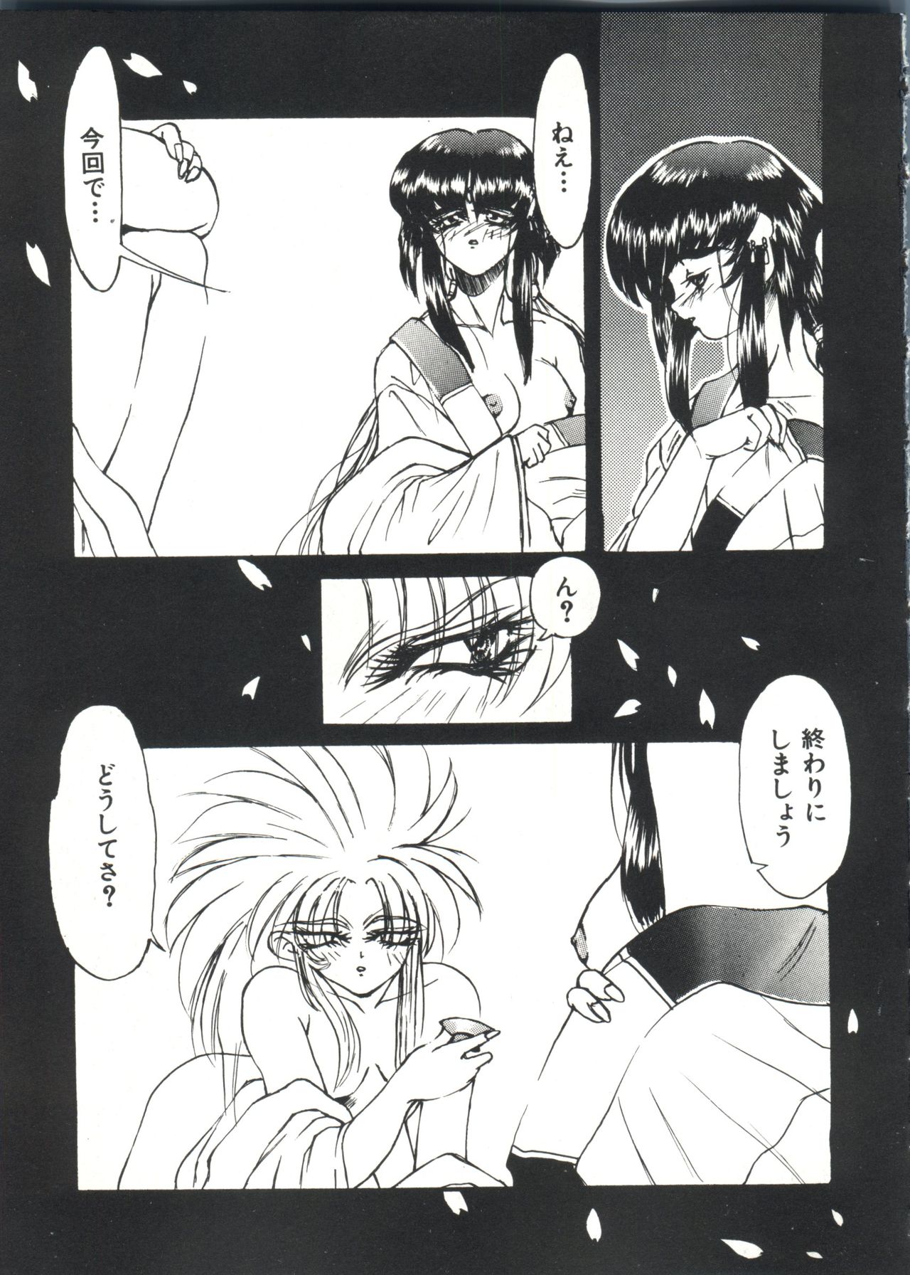 [アンソロジー] 美少女同人ピーチ倶楽部2 (よろず)