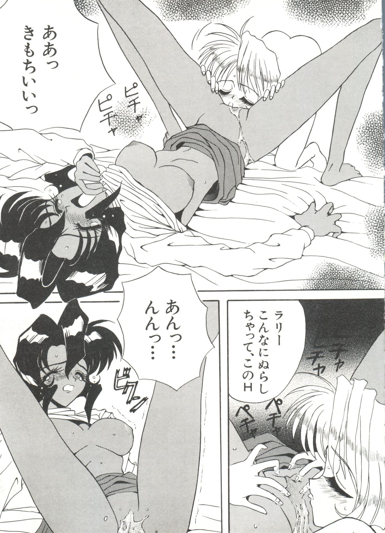 [アンソロジー] 美少女同人ピーチ倶楽部2 (よろず)