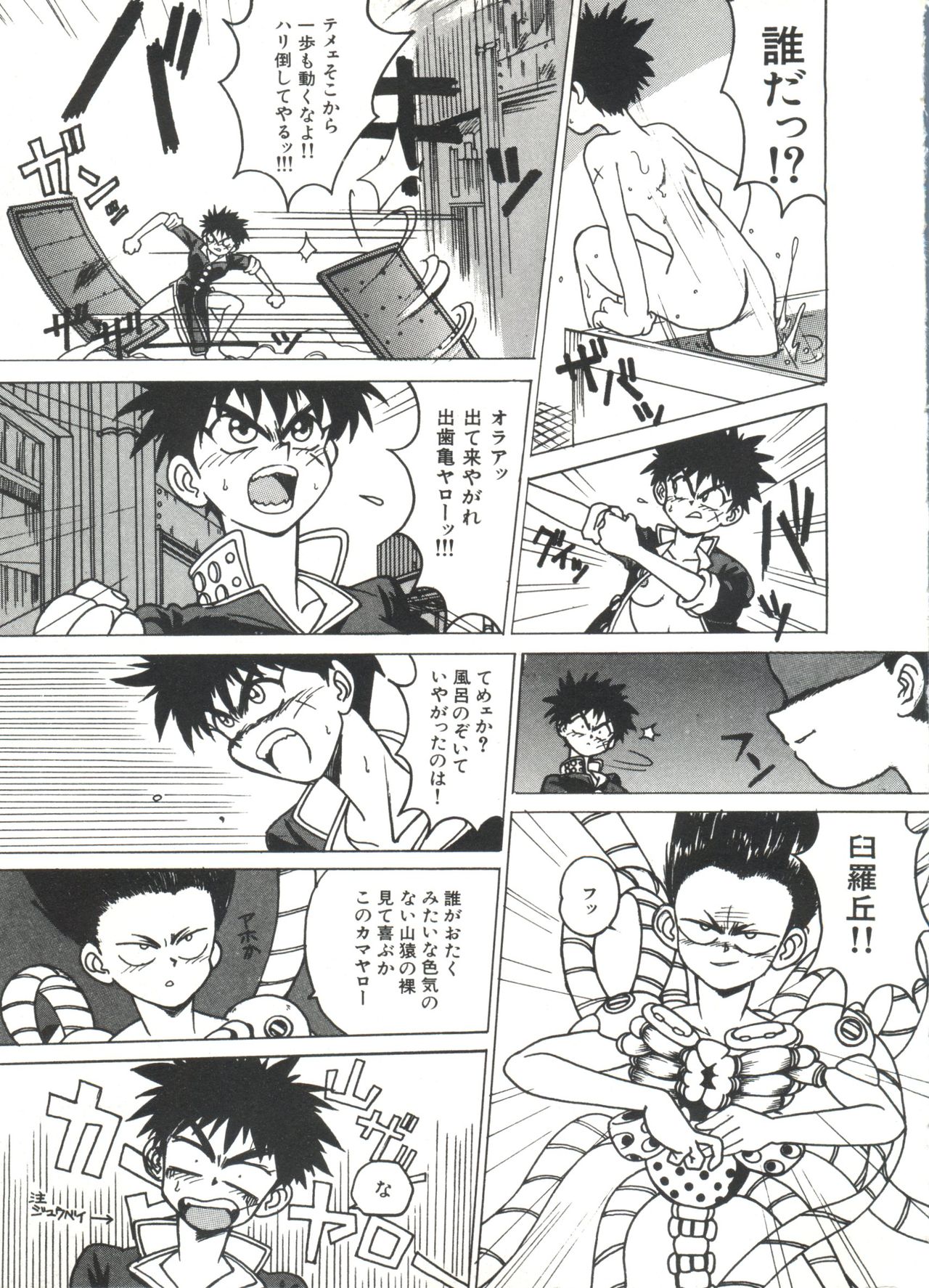 [アンソロジー] 美少女同人ピーチ倶楽部2 (よろず)