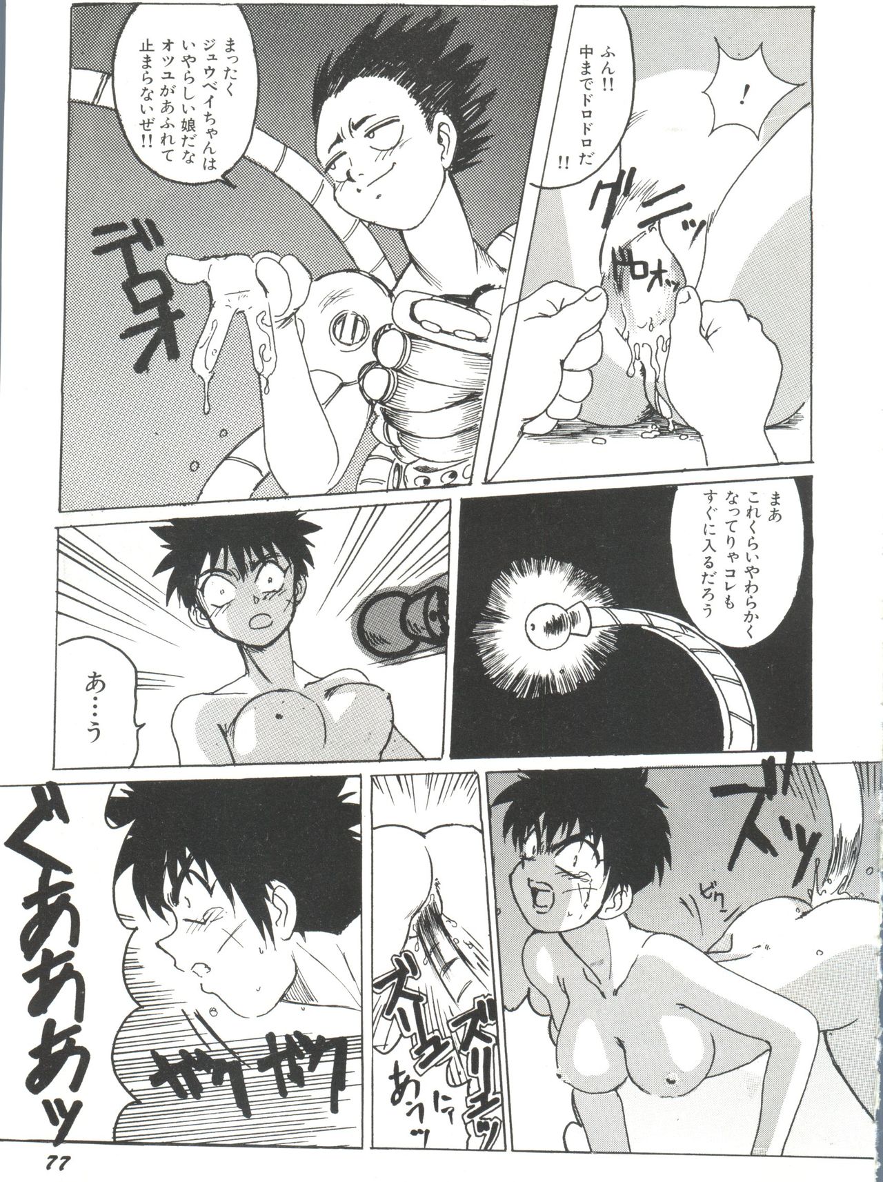 [アンソロジー] 美少女同人ピーチ倶楽部2 (よろず)